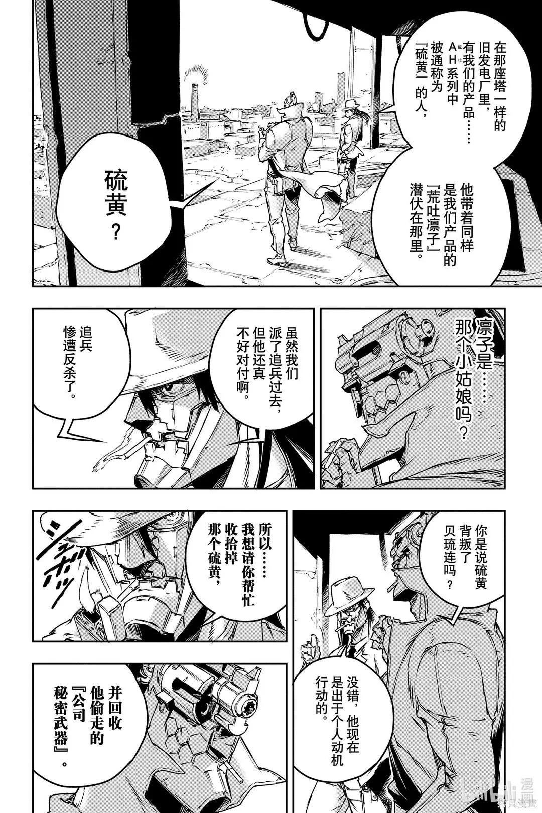 第68话7