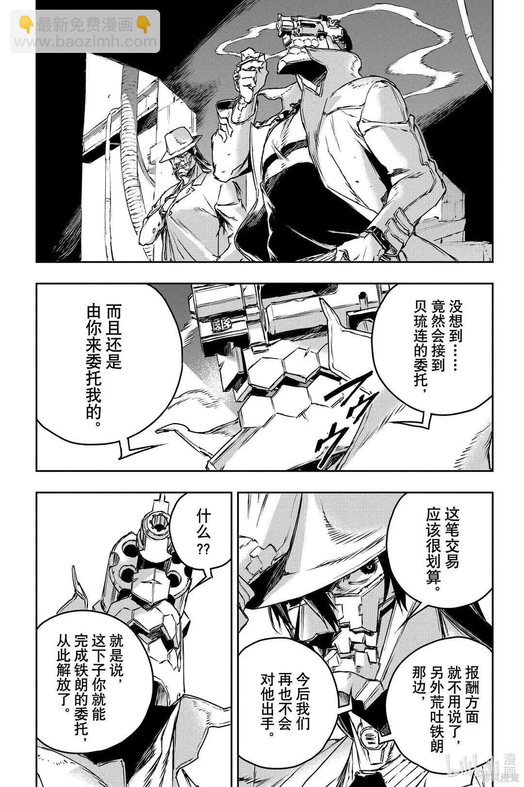第68话8