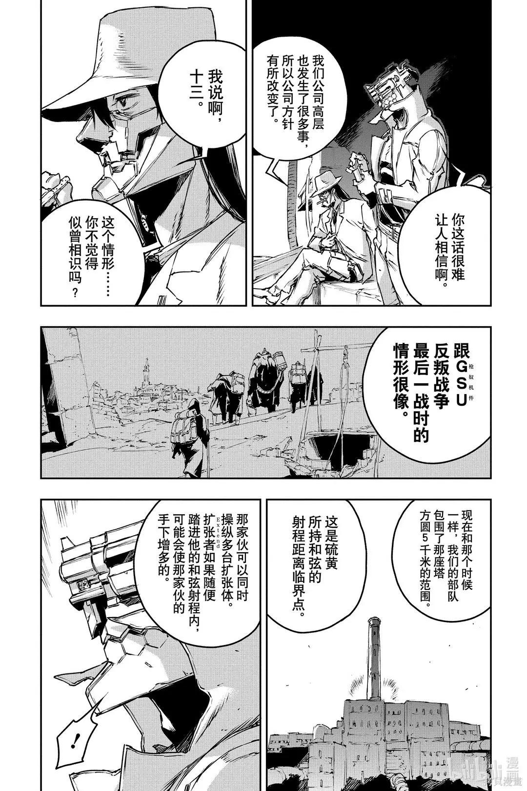 第68话9