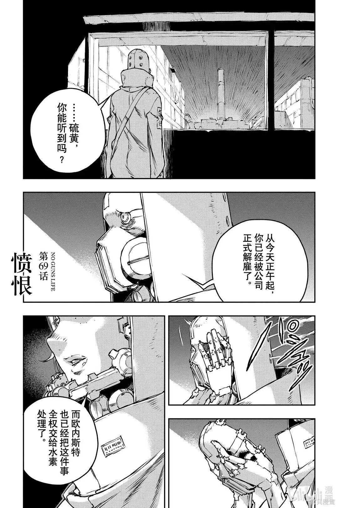 第69话0