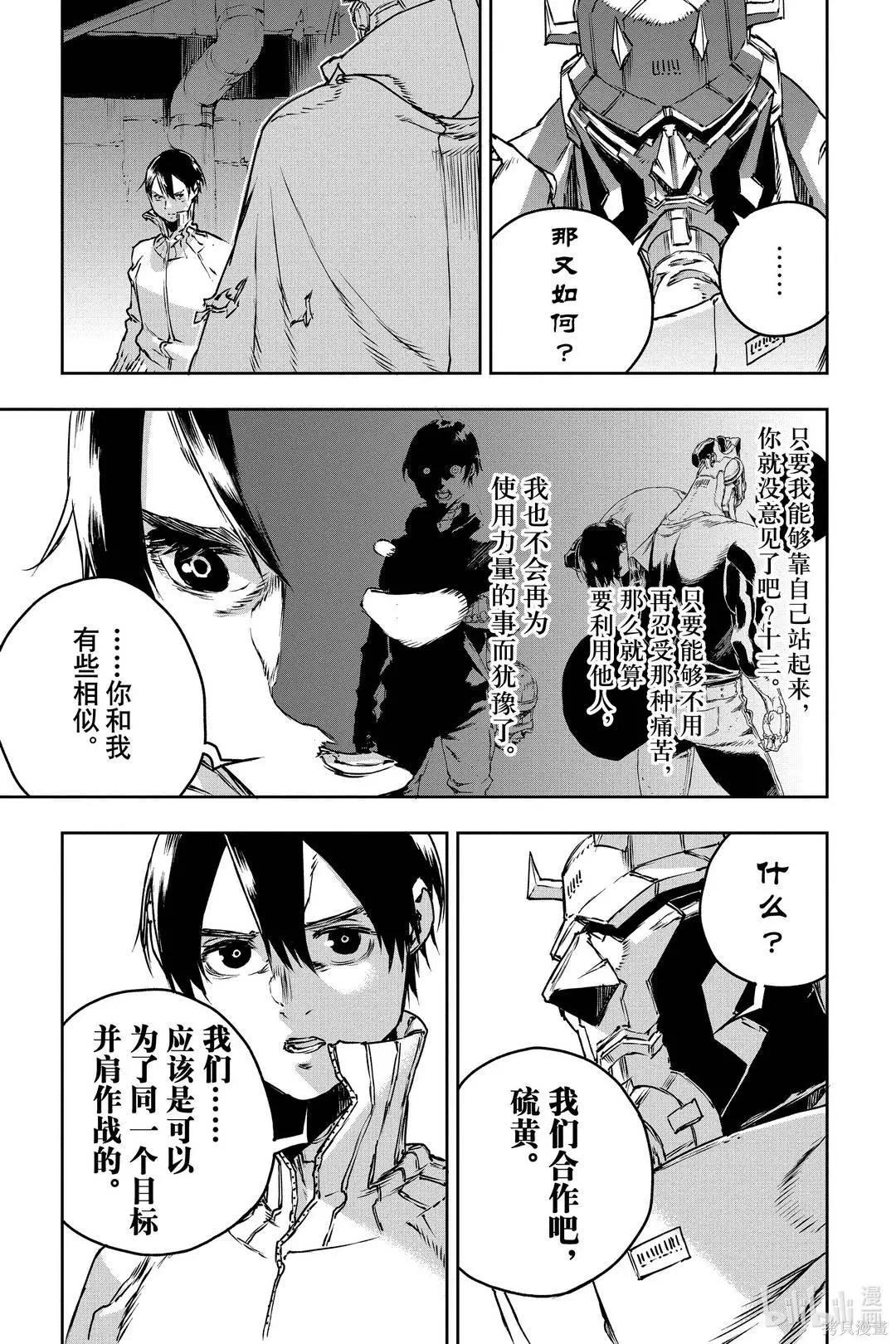 第69话10