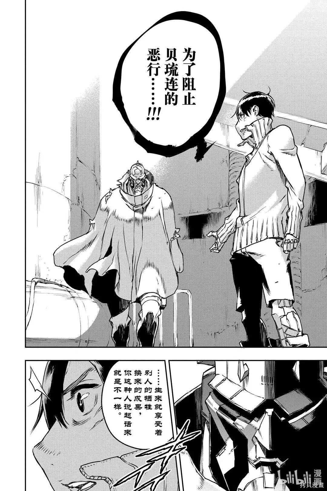第69话11