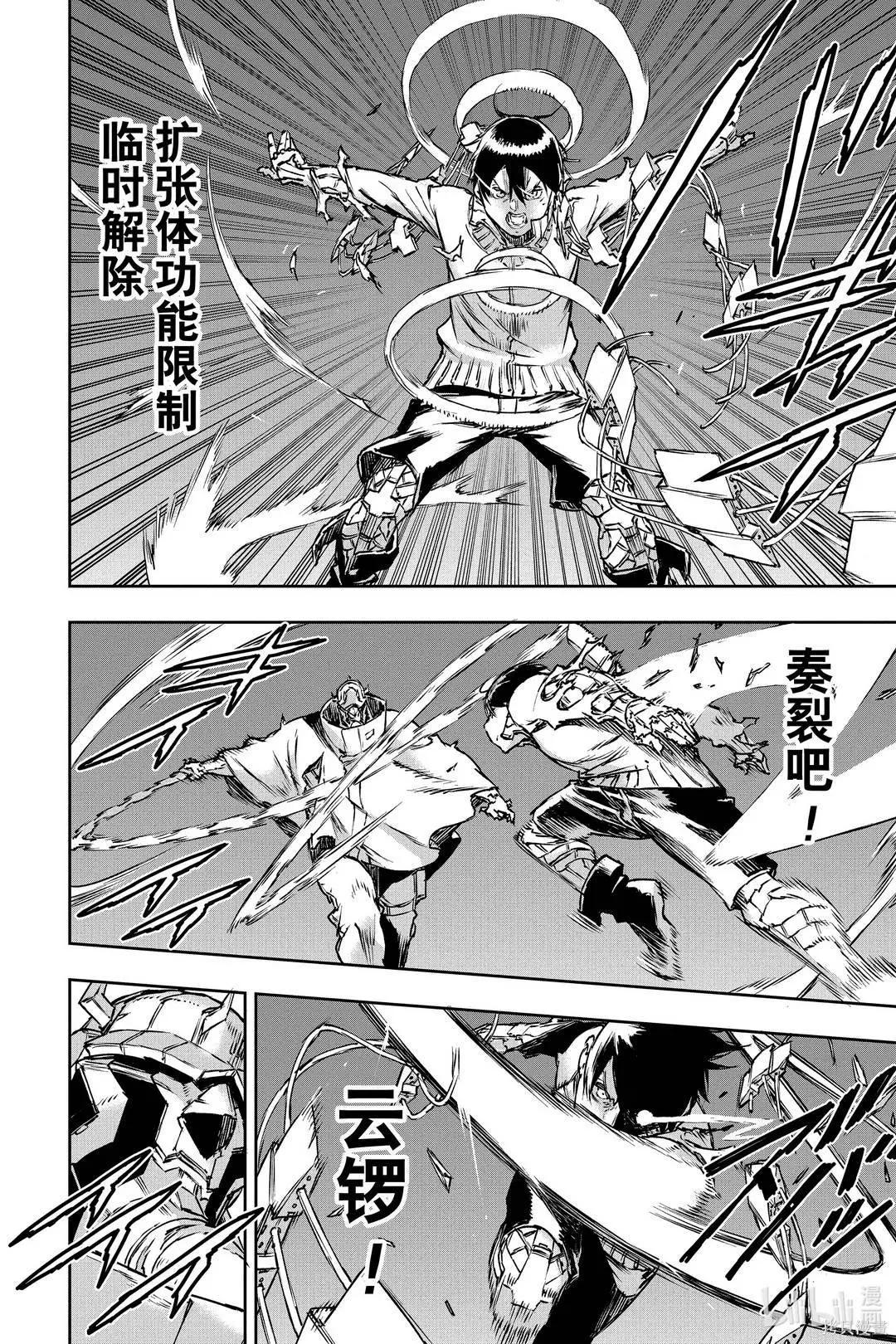 第69话15