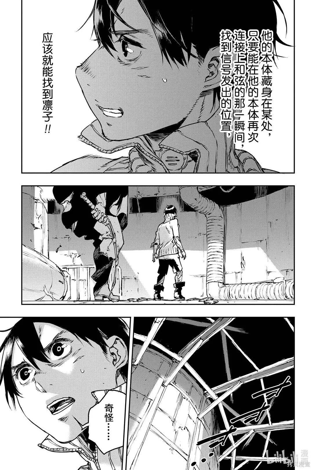 第69话20