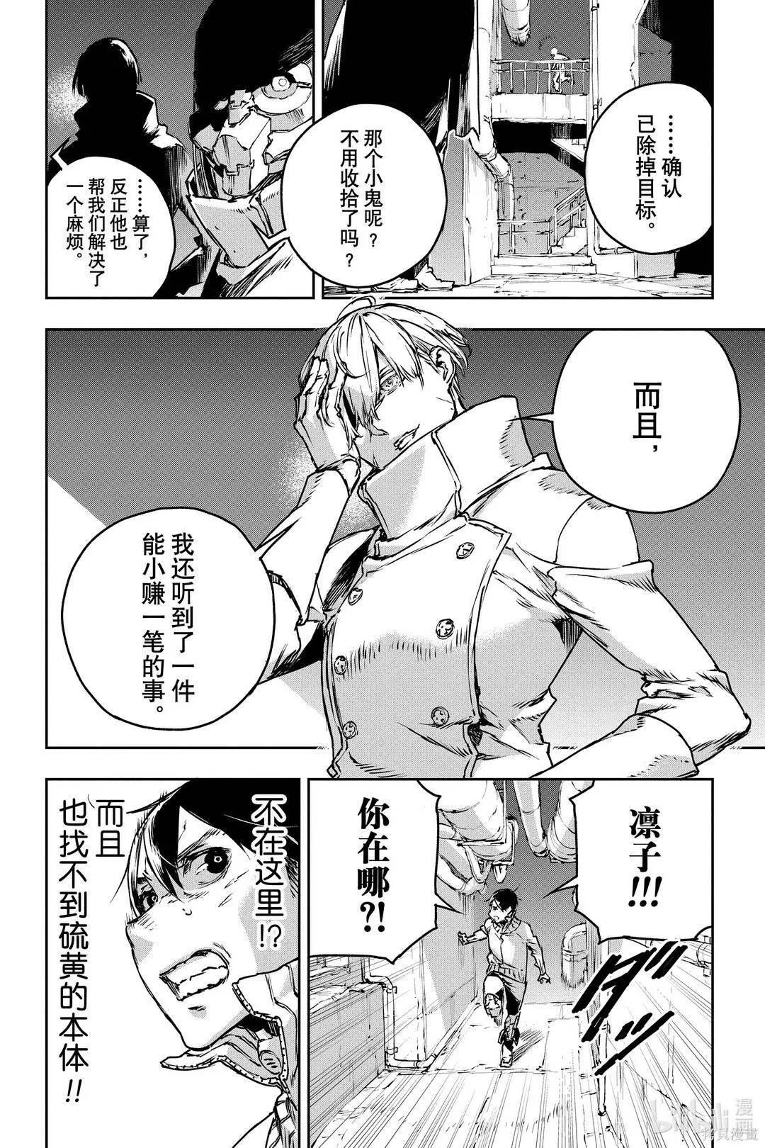 第69话21