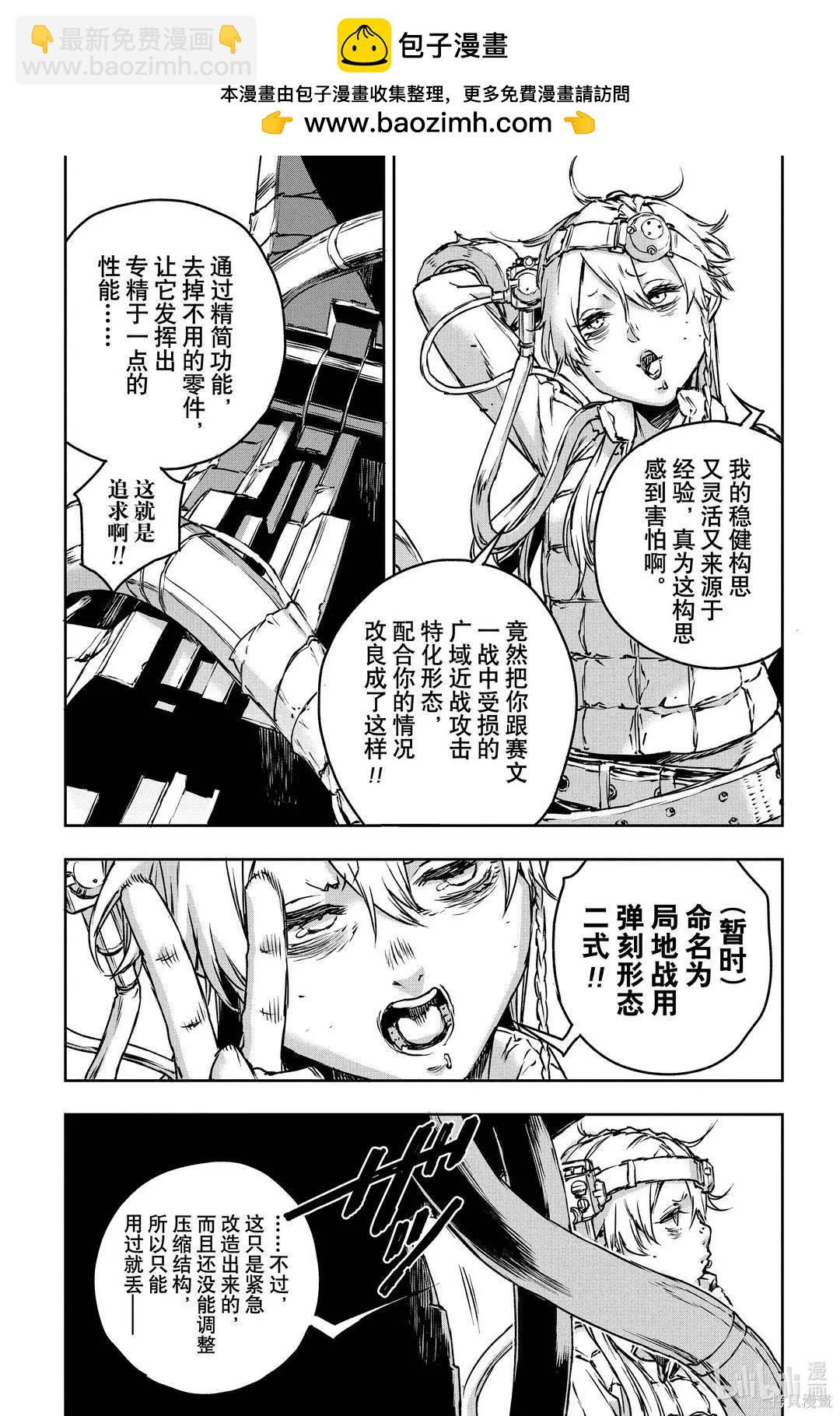 第69话25