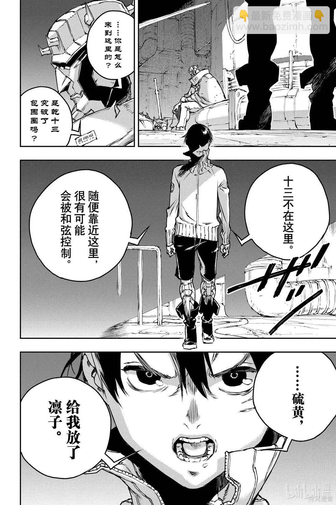 第69话3