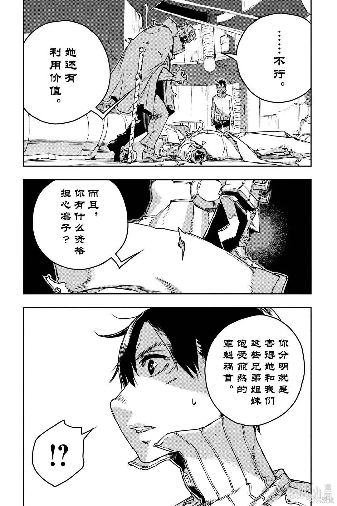 第69话4