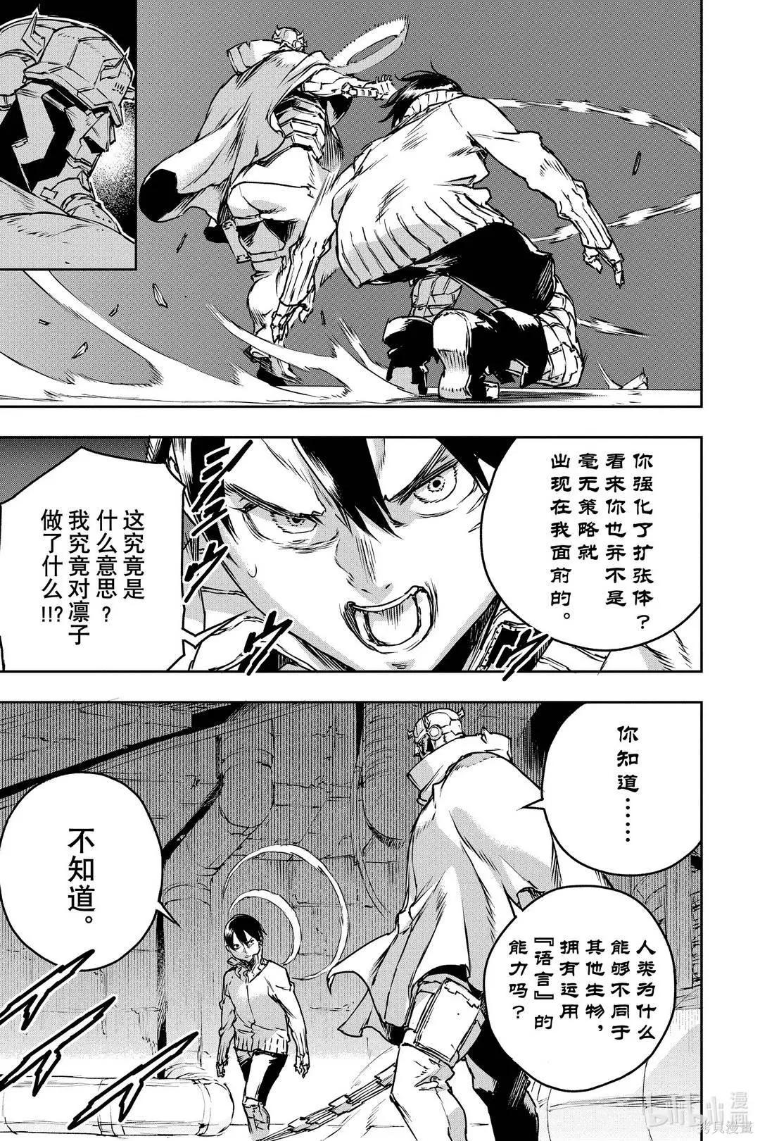 第69话6