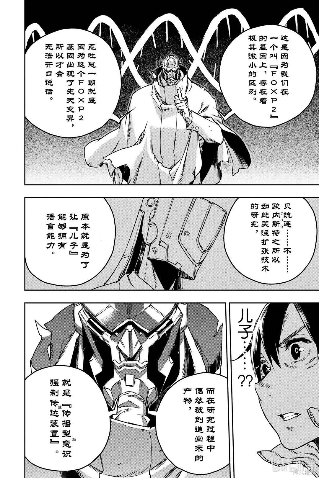 第69话7