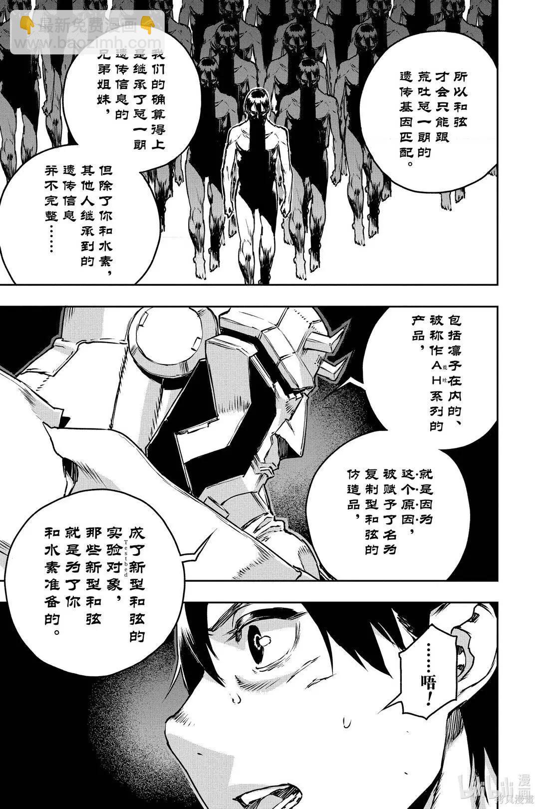 第69话8