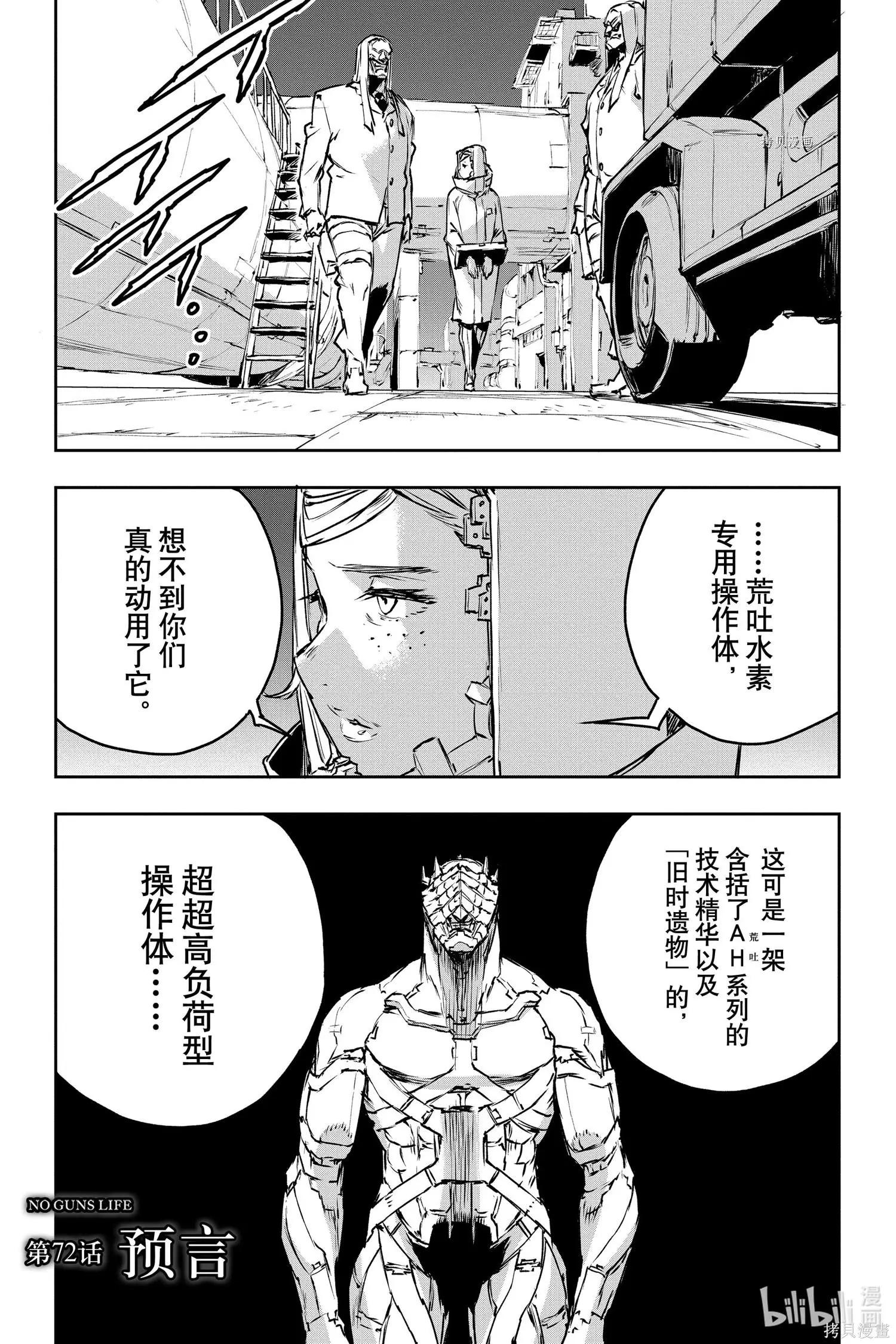 第72话0