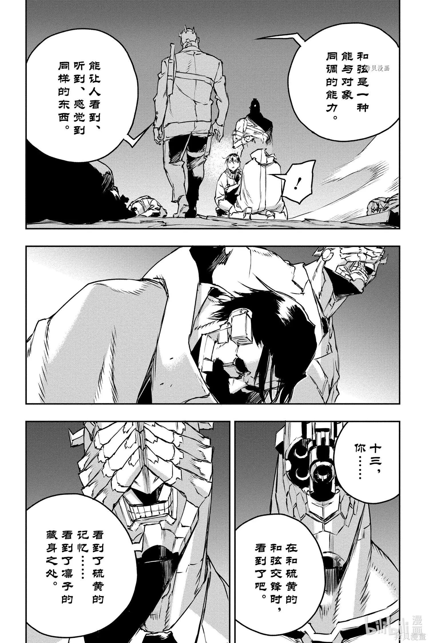 第72话3