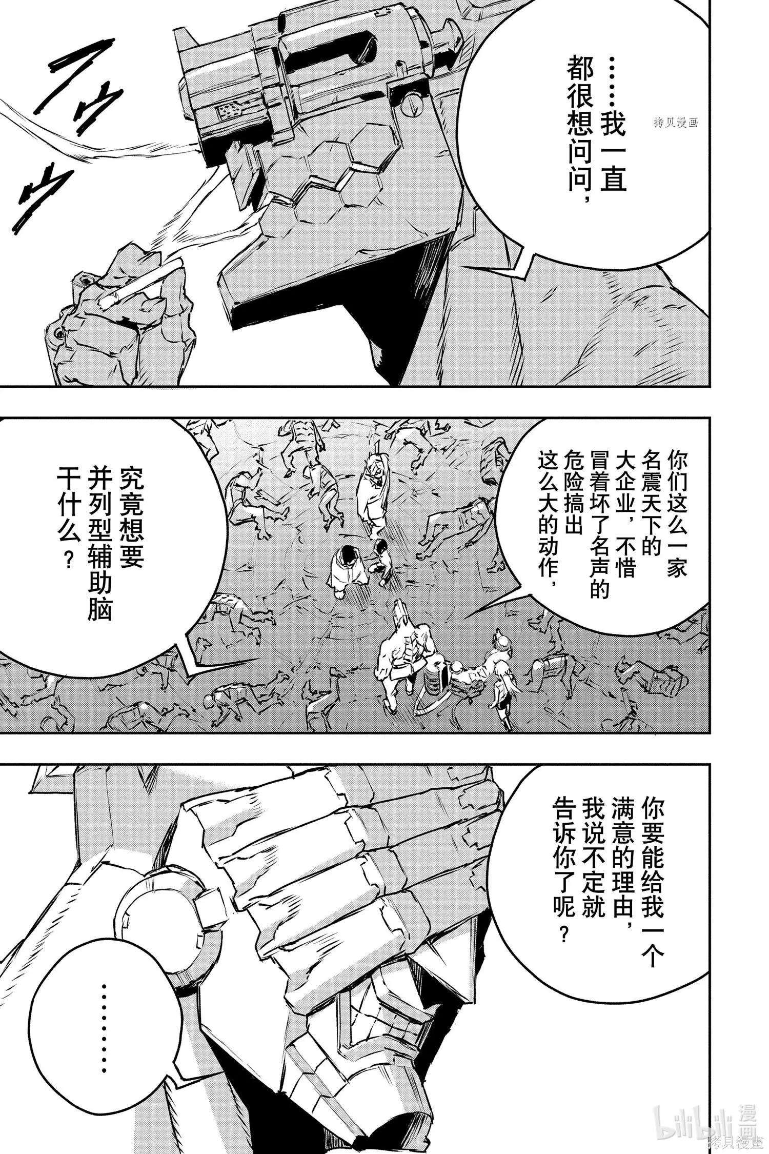 第72话4
