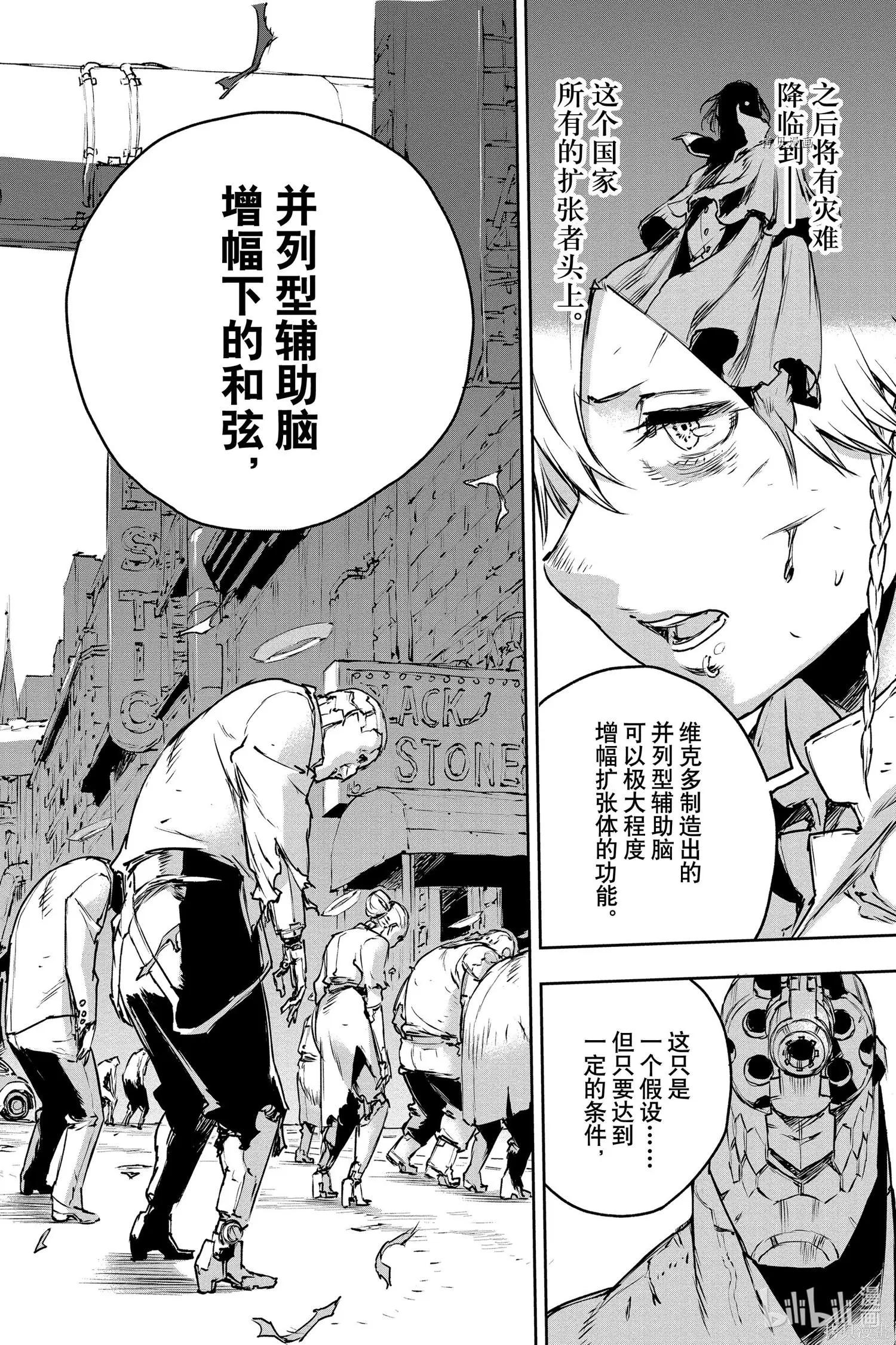 第72话7