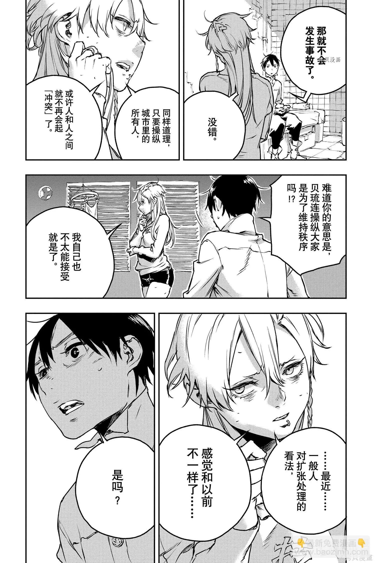 第75话10