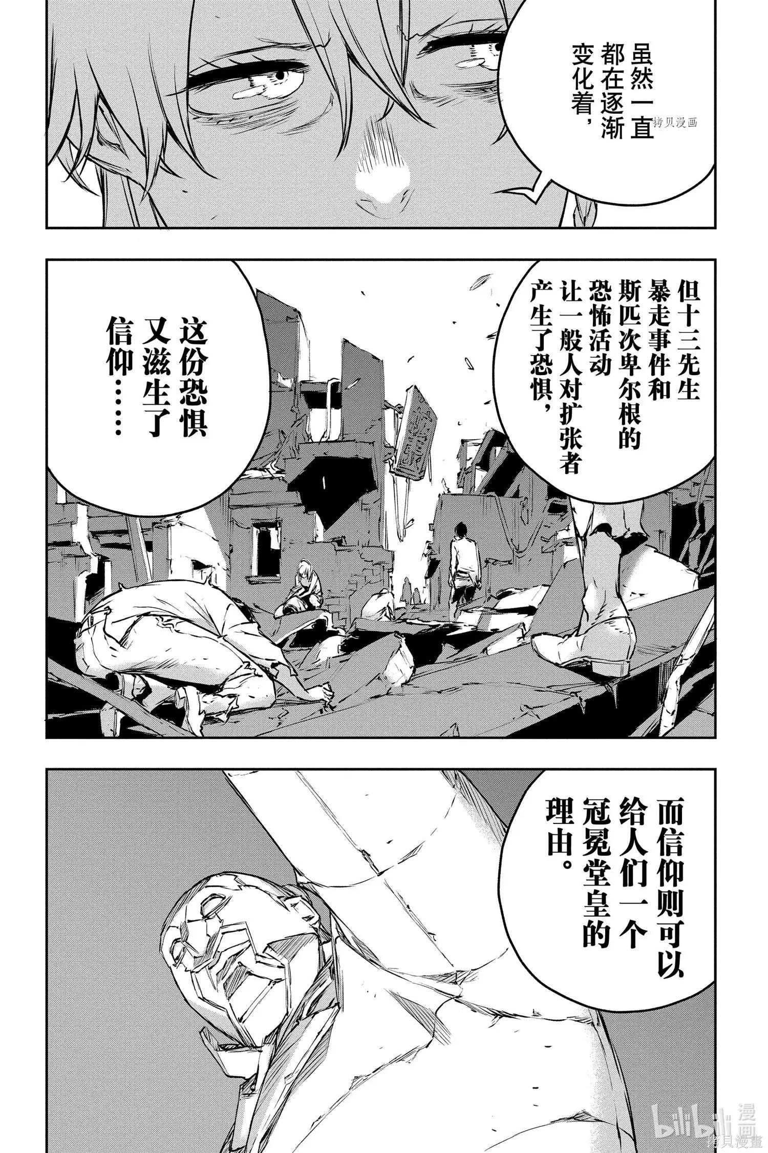 第75话11