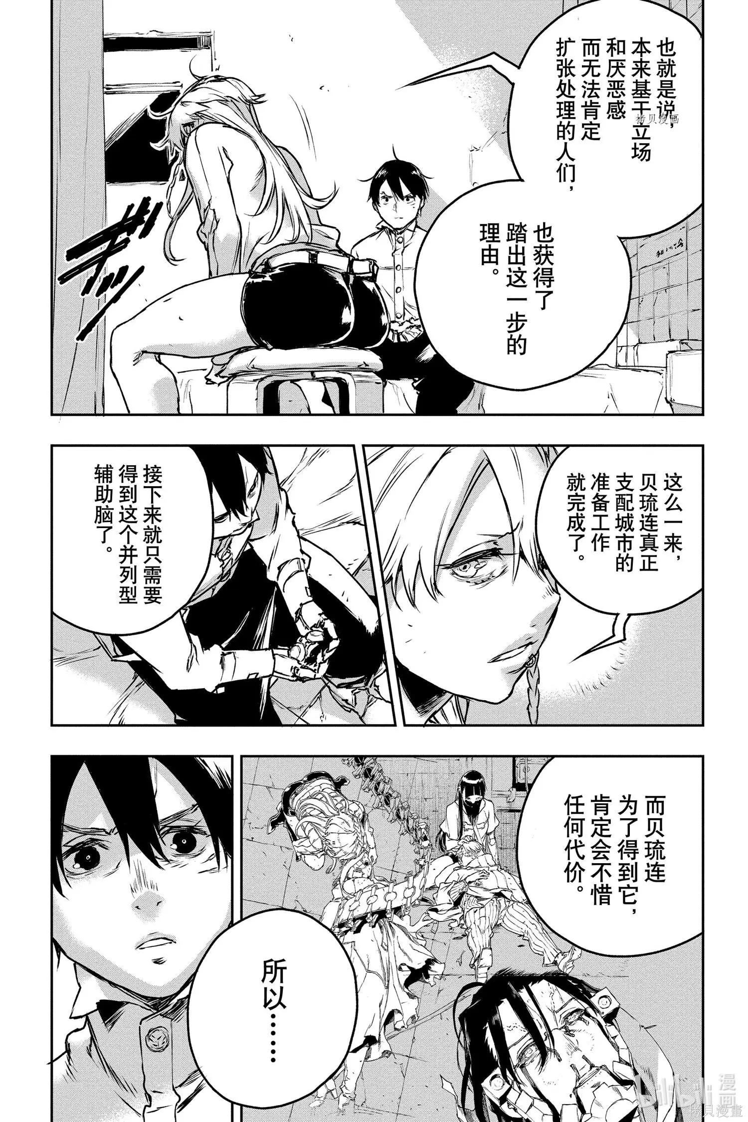 第75话12
