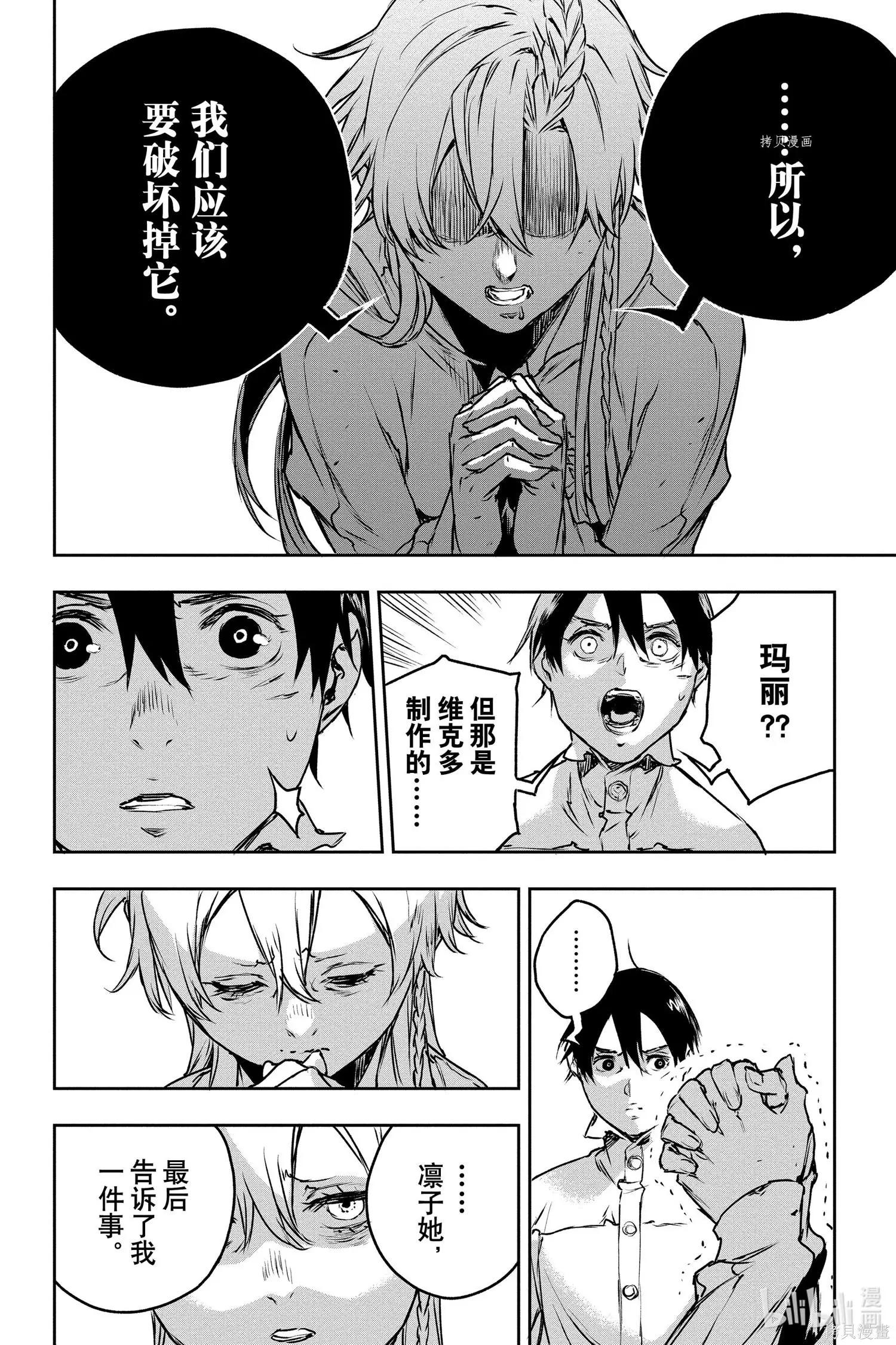 第75话13