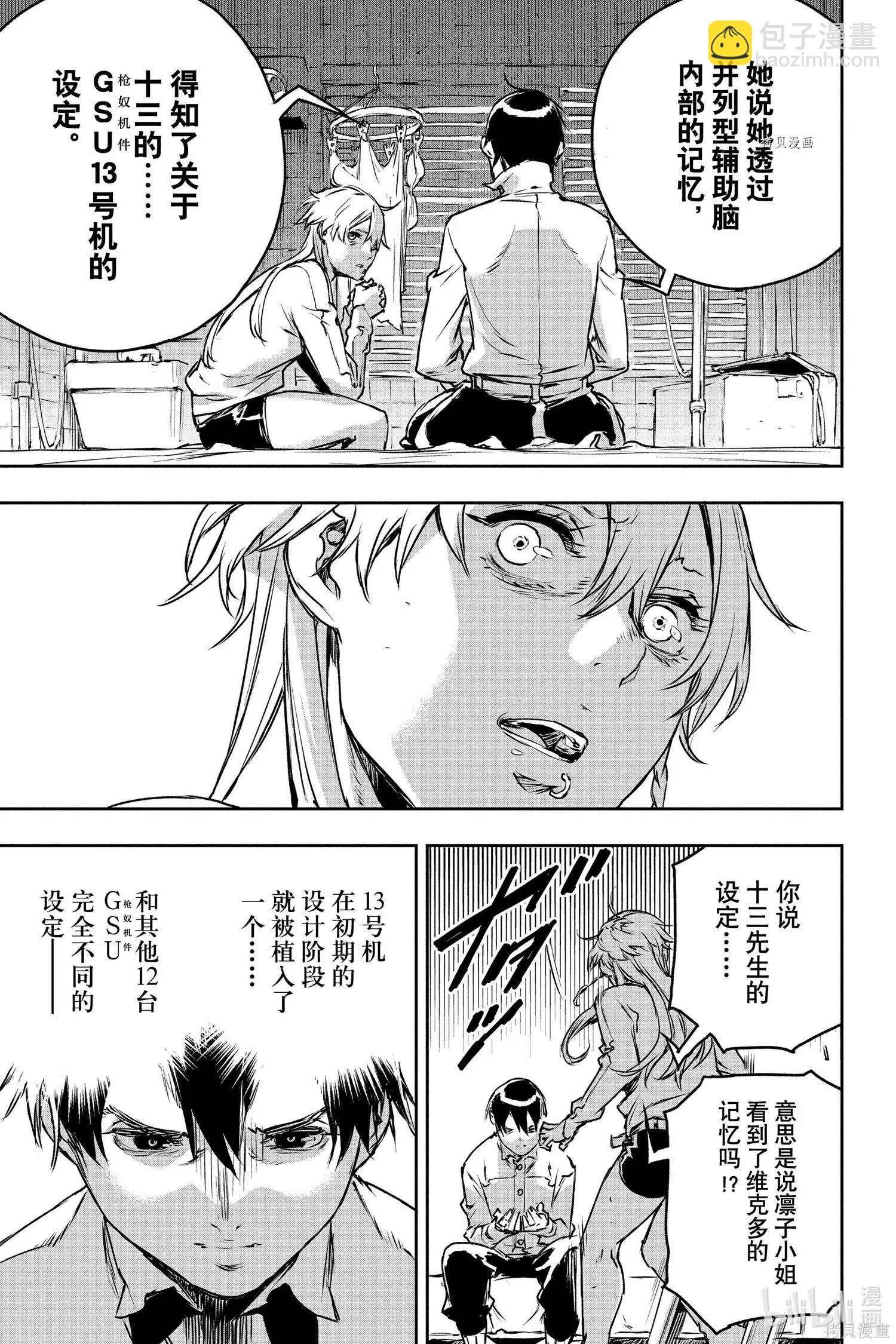 第75话14