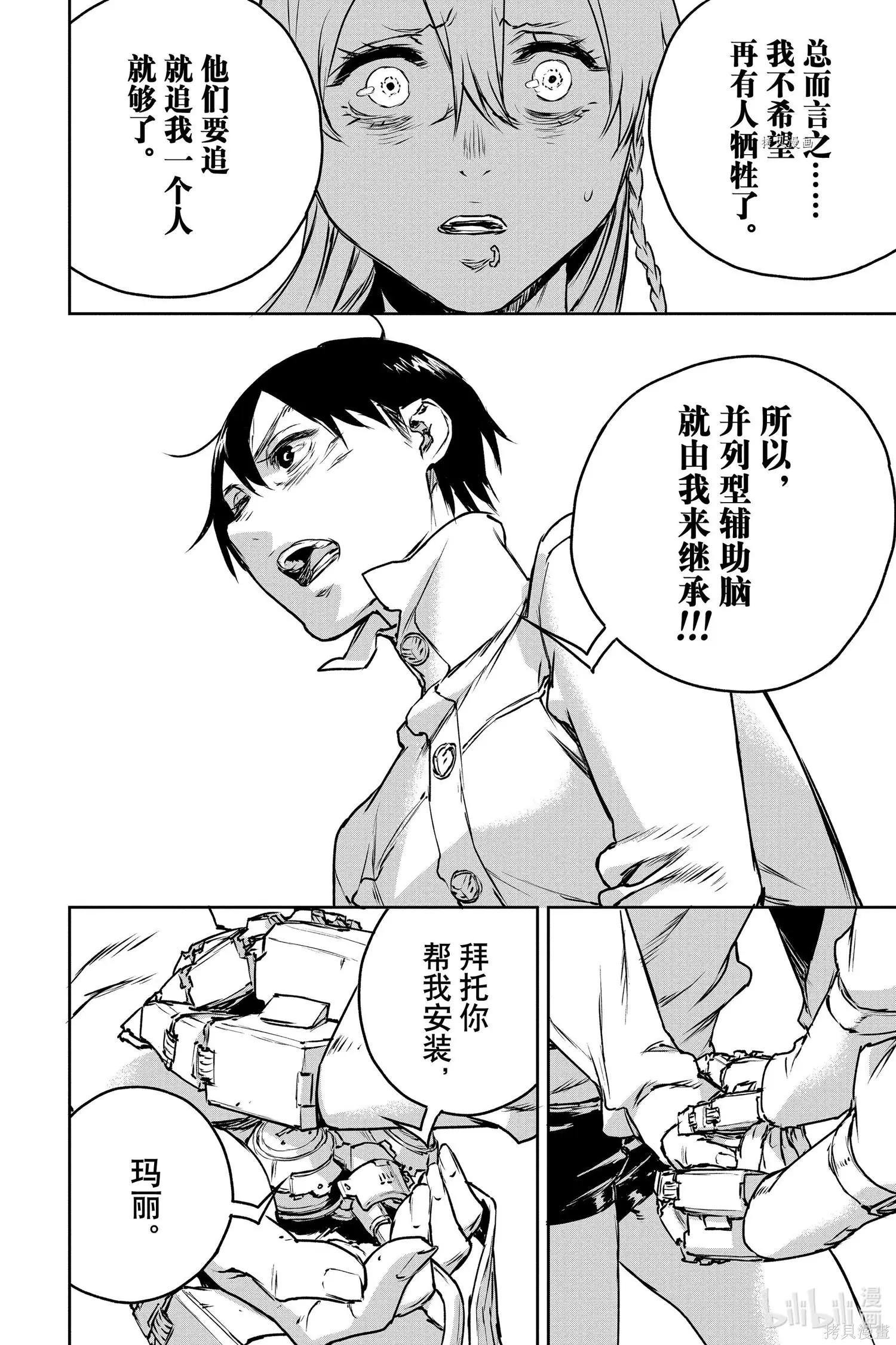 第75话15