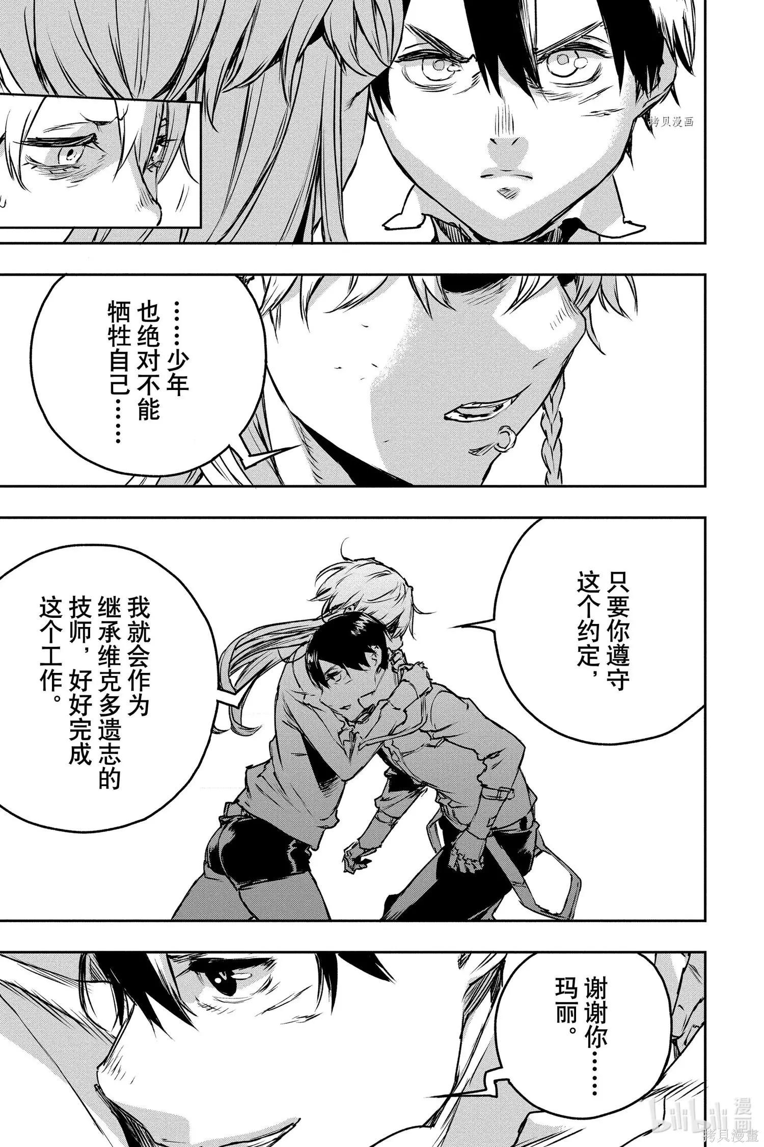 第75话16