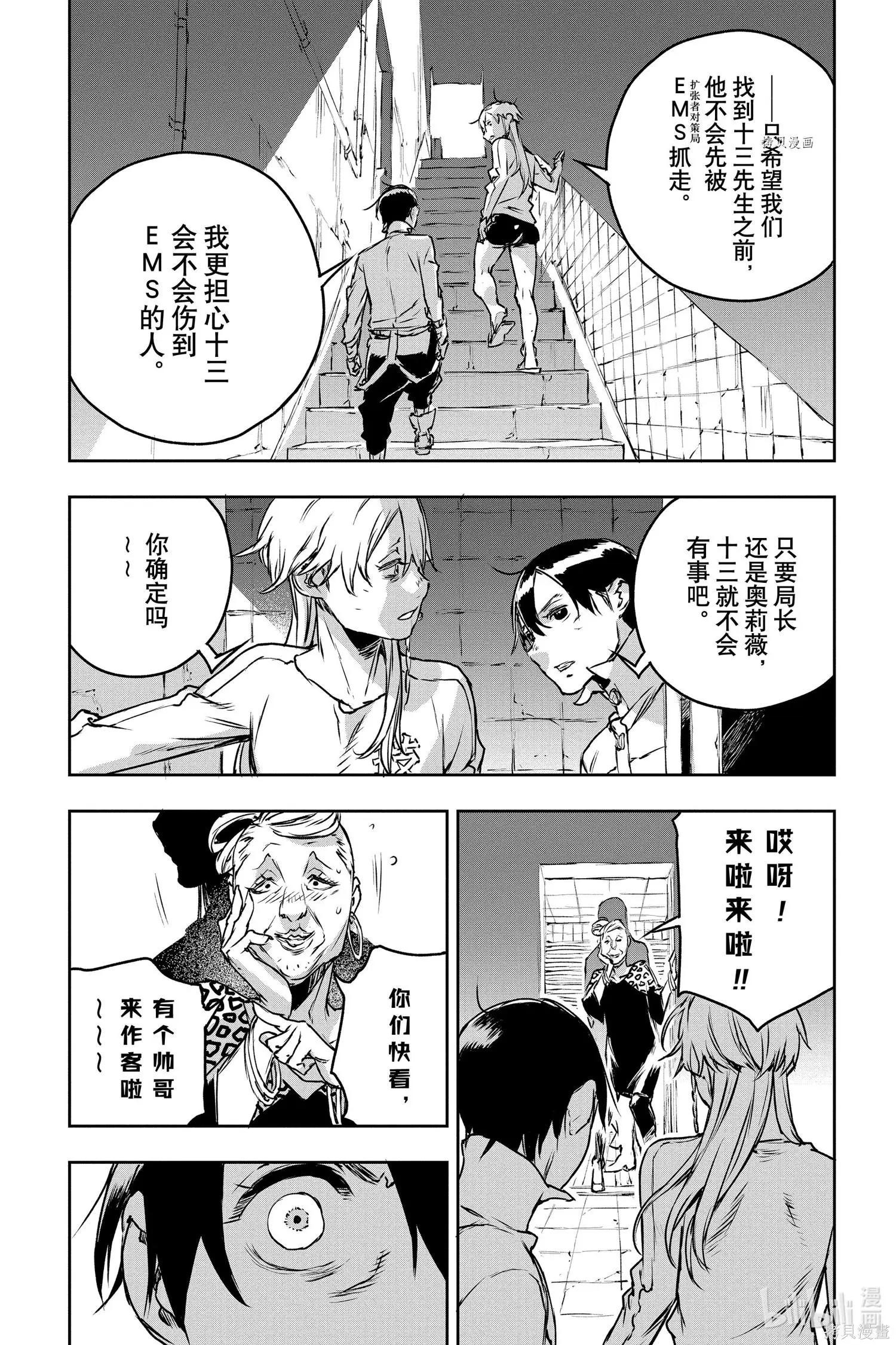 第75话17