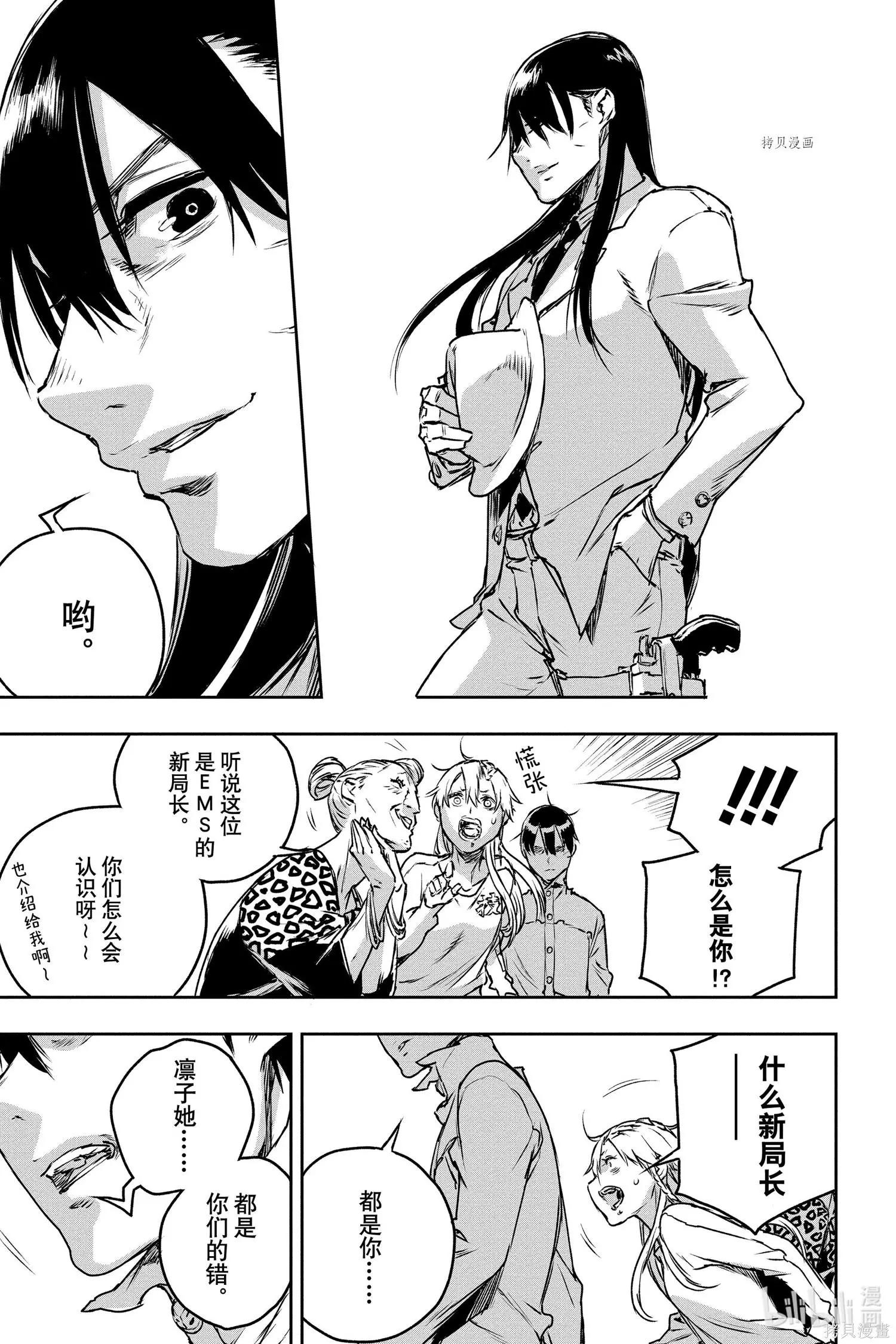 第75话18