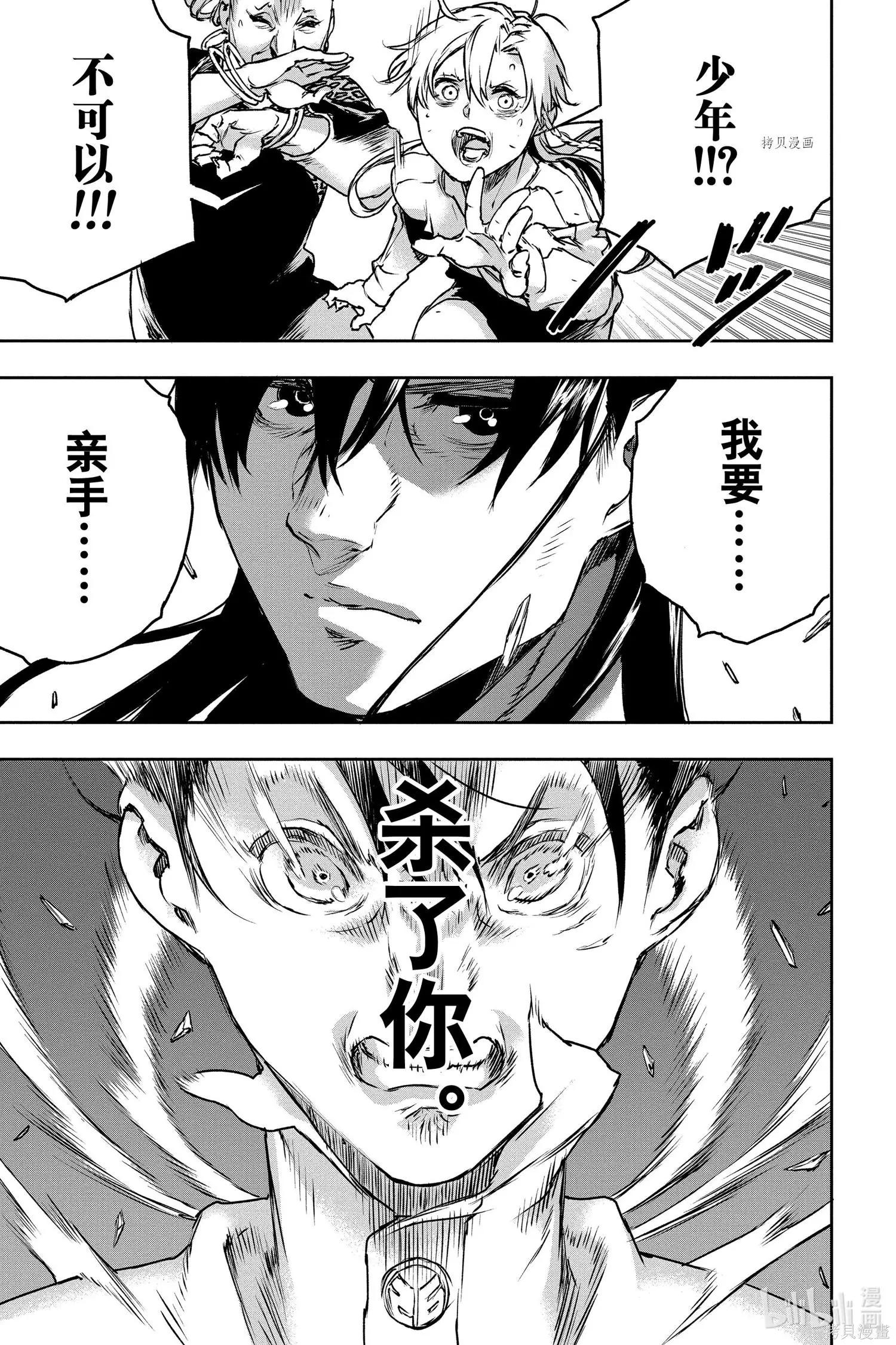 第75话20