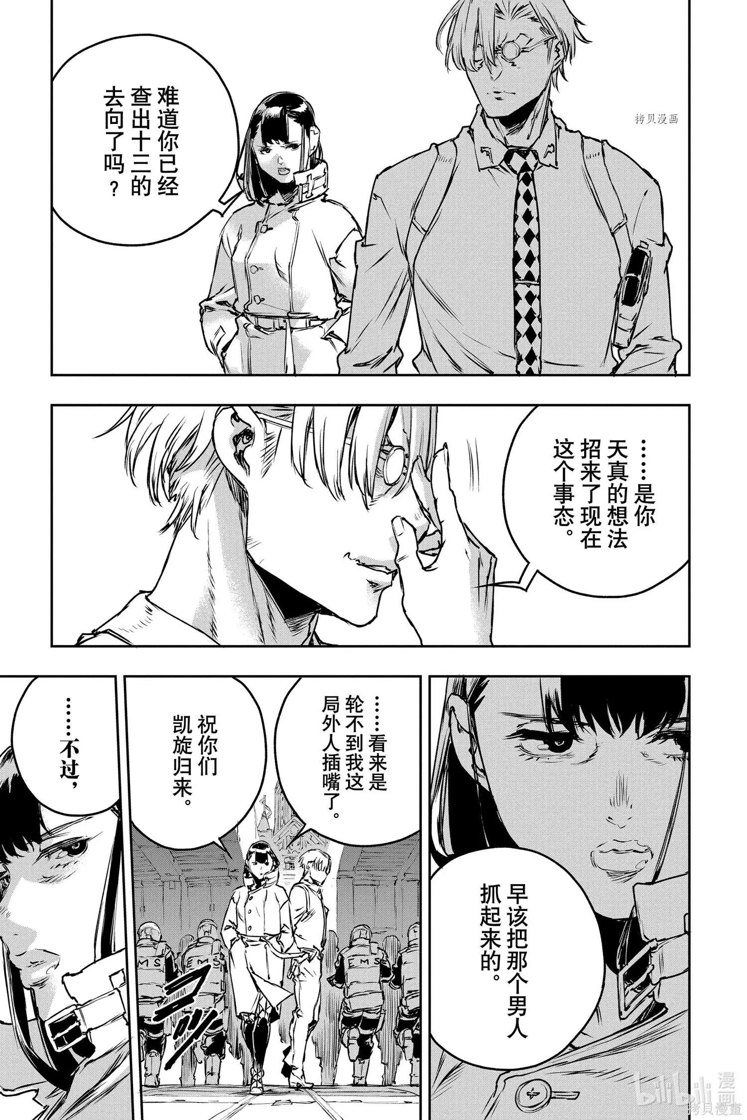 第75话22