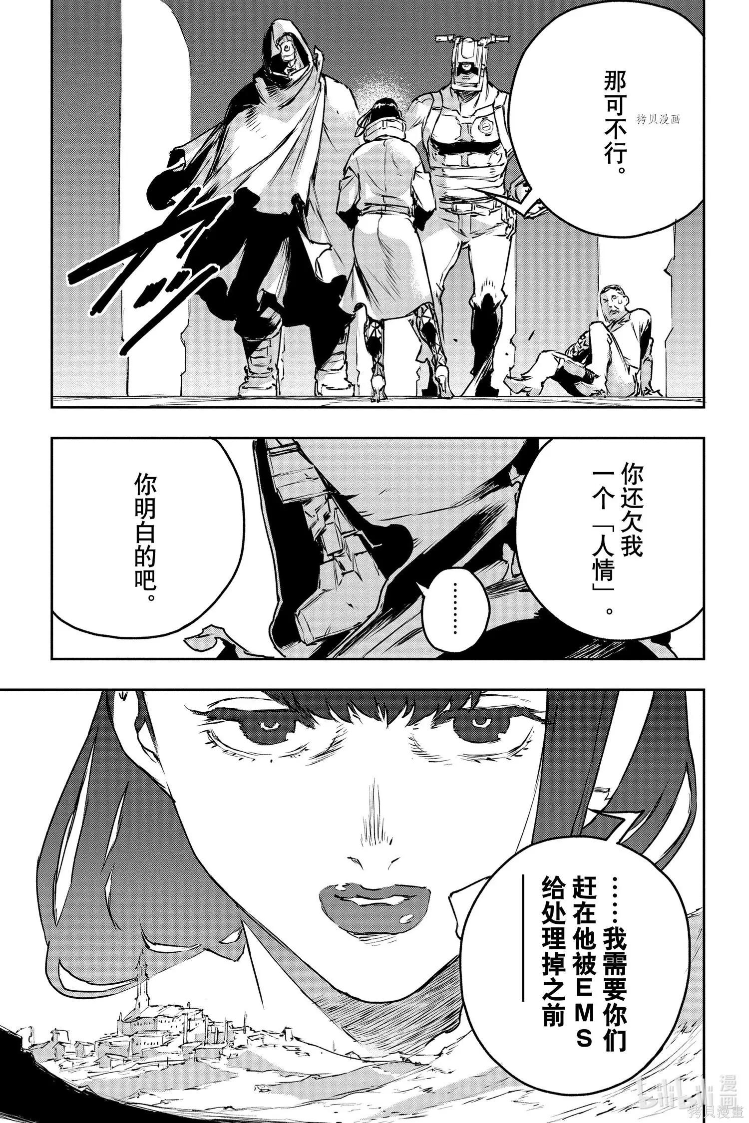 第75话28