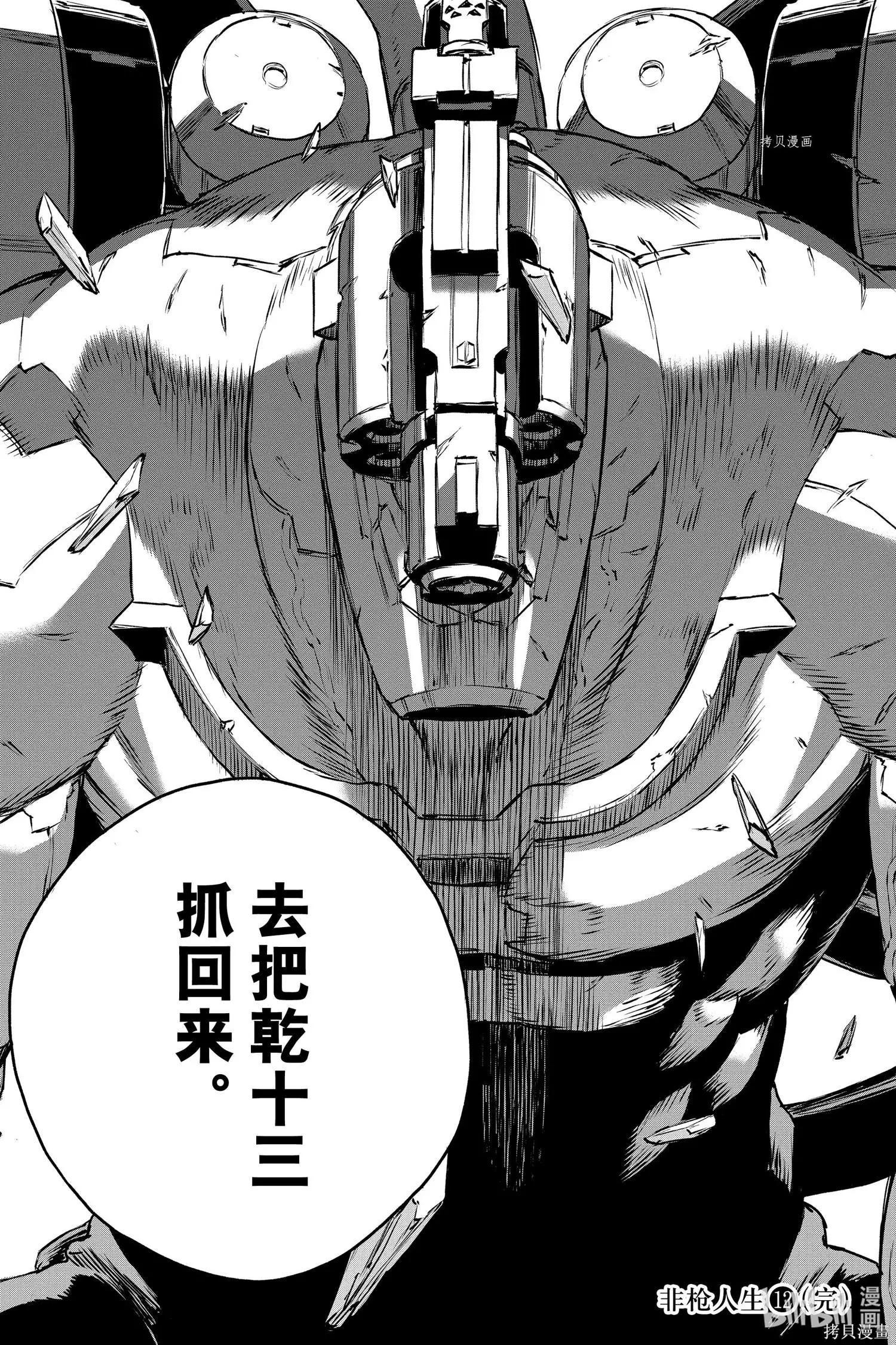 第75话31