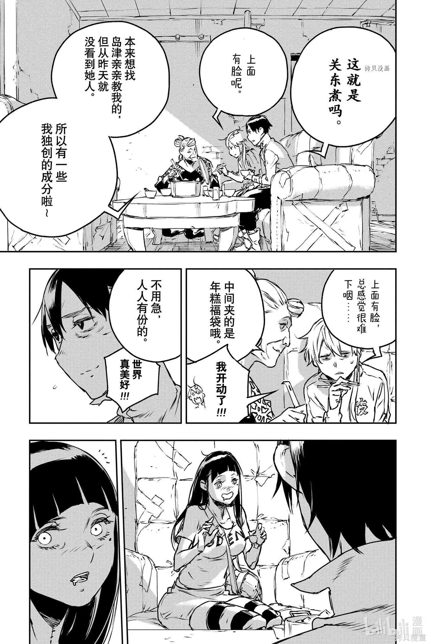 第75话6