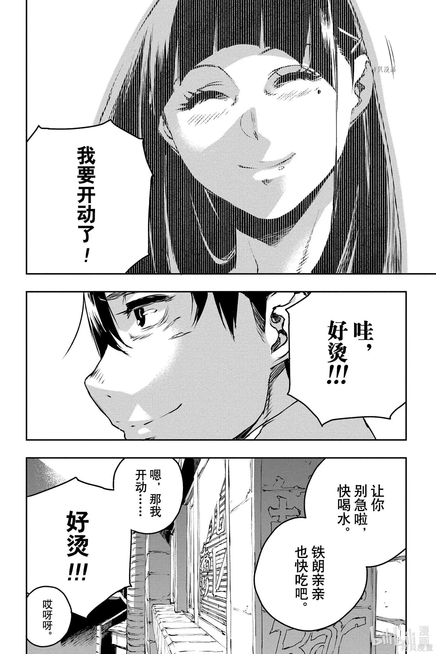 第75话7