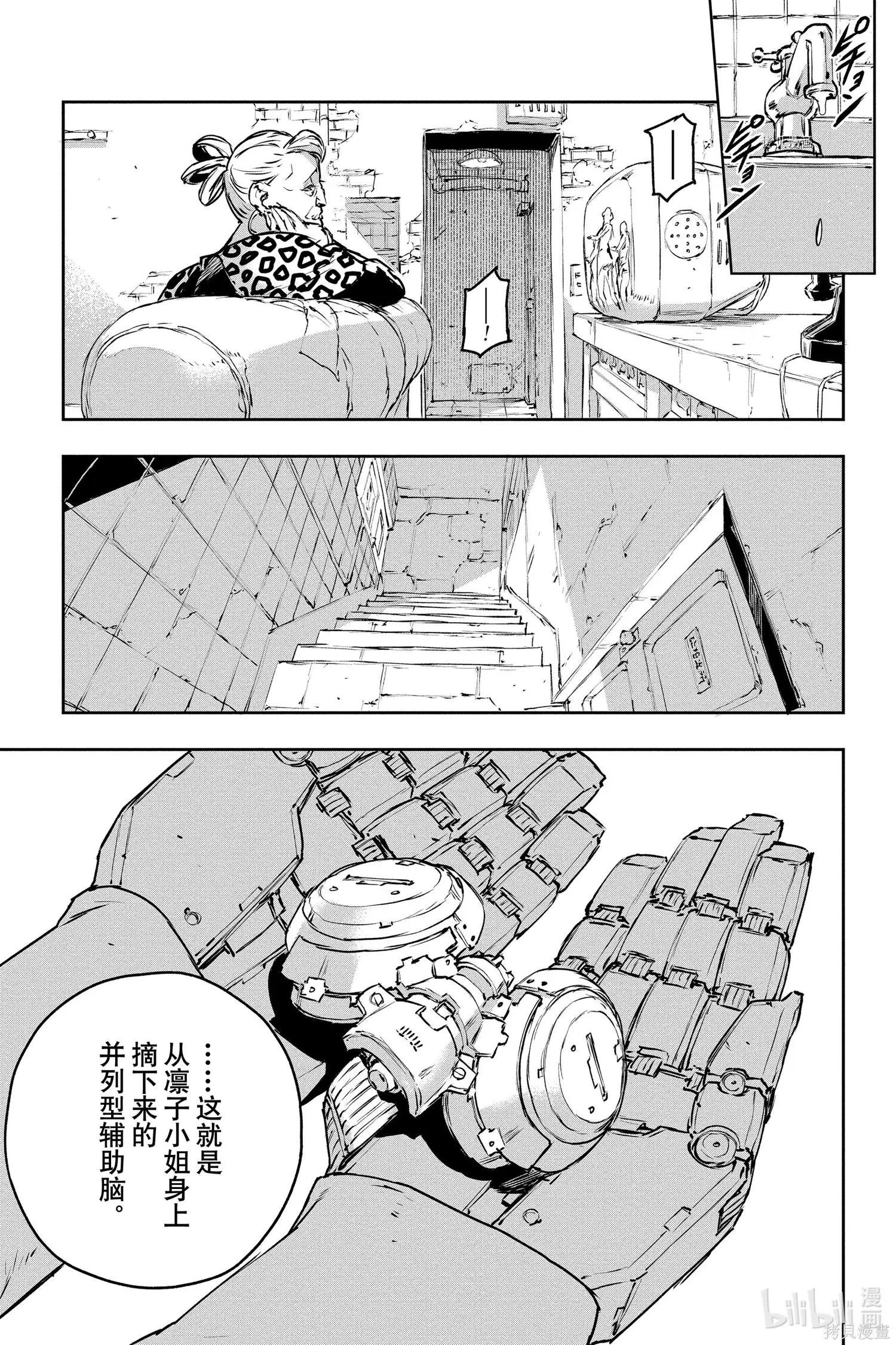 第75话8