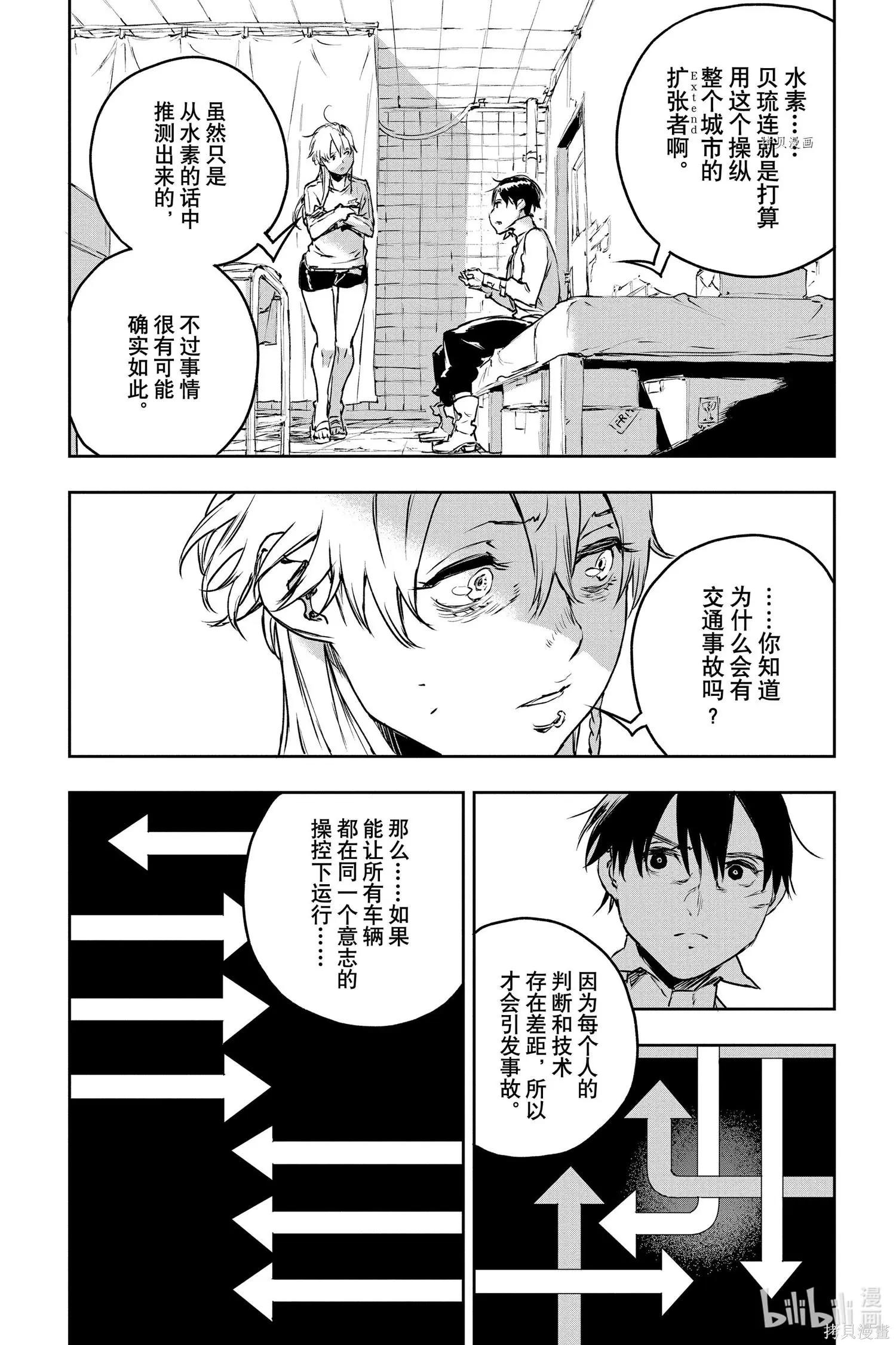 第75话9