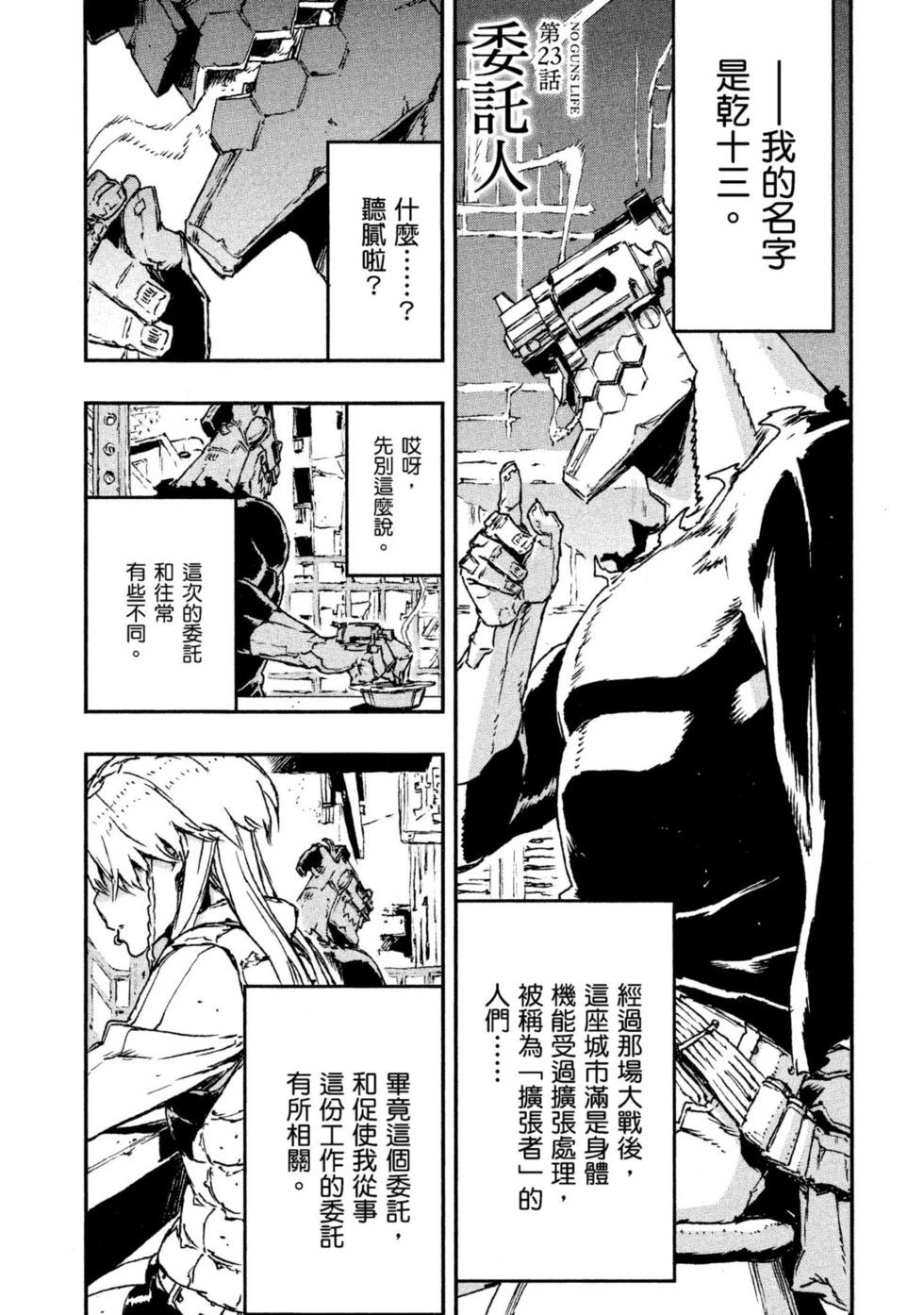 第04卷167