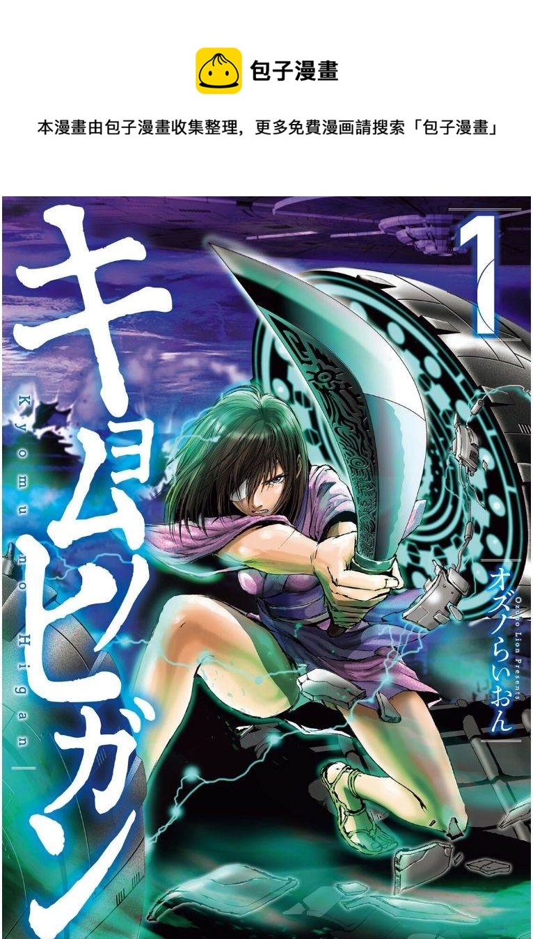 第1话0