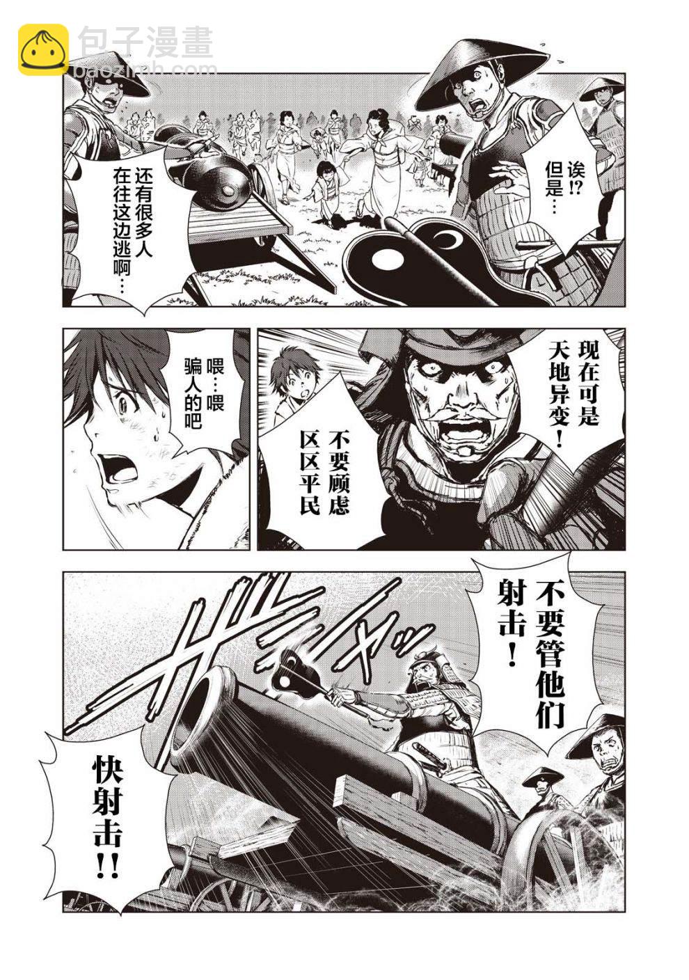 第1话13