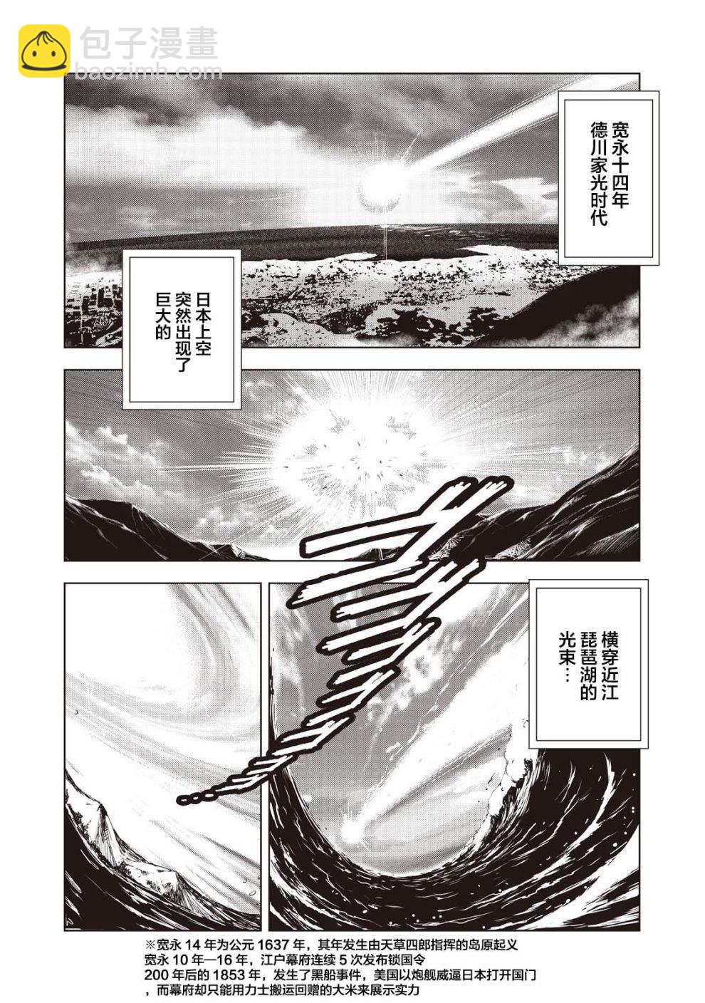 第1话7