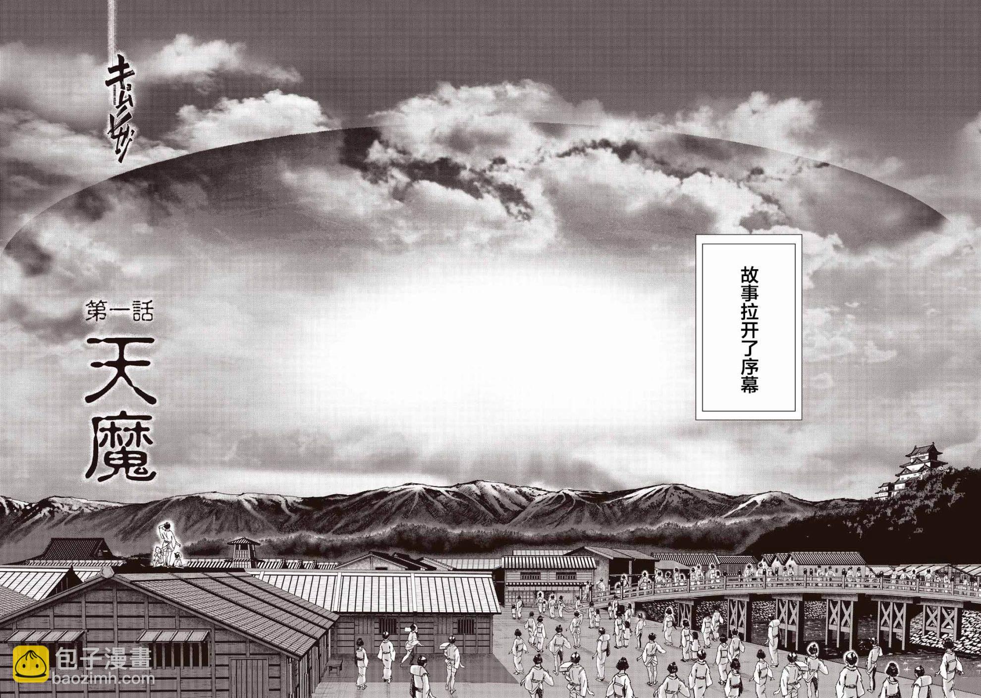 第1话8