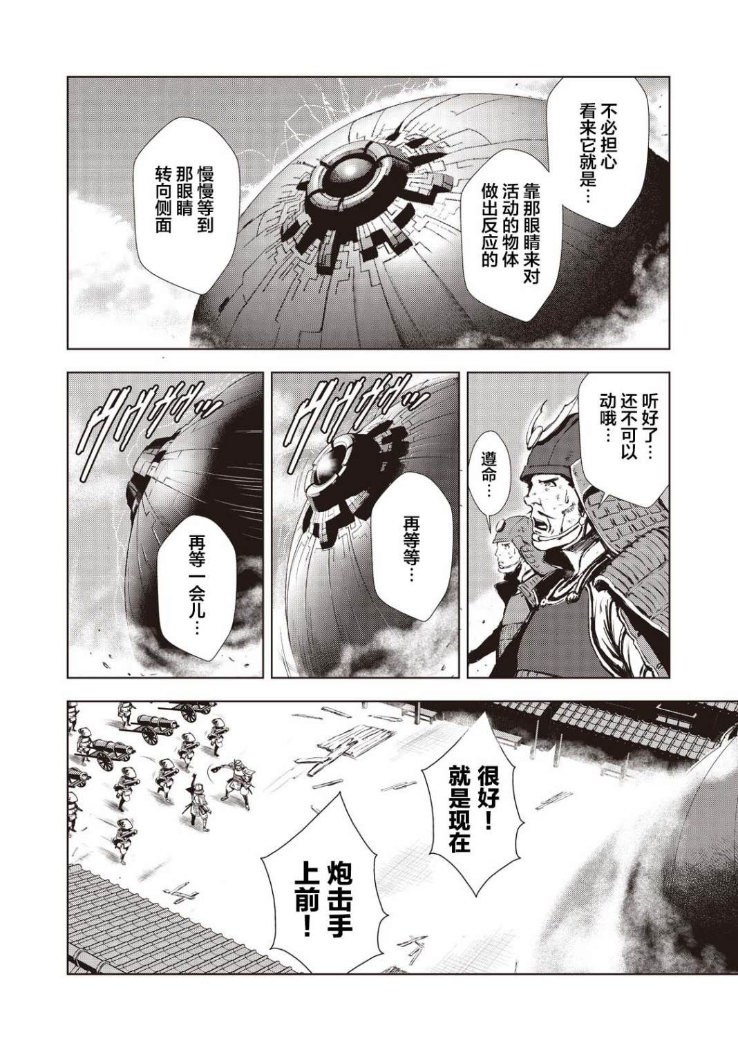 第2话10