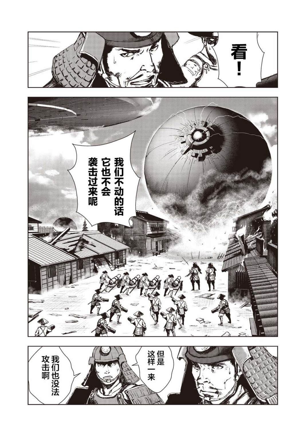 第2话9