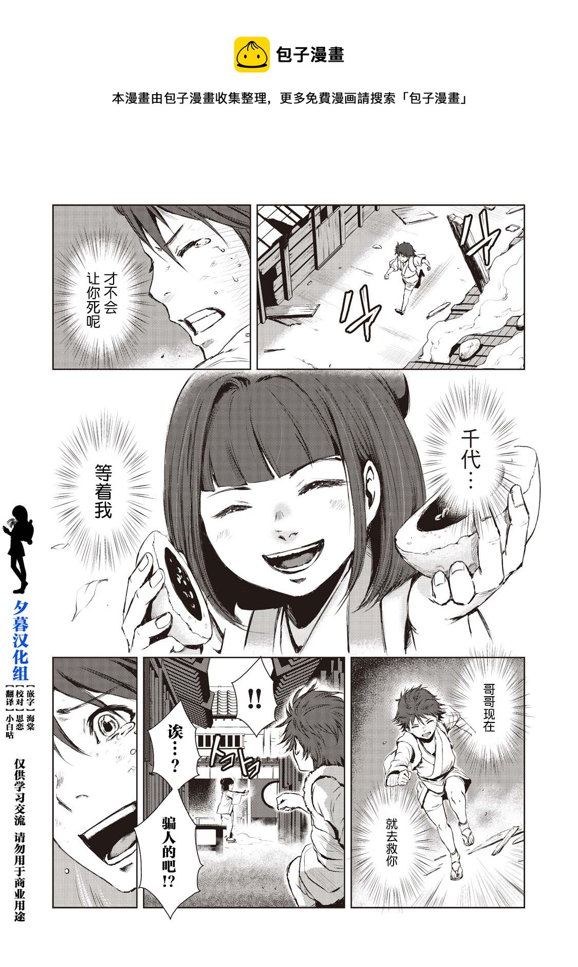 第3话0