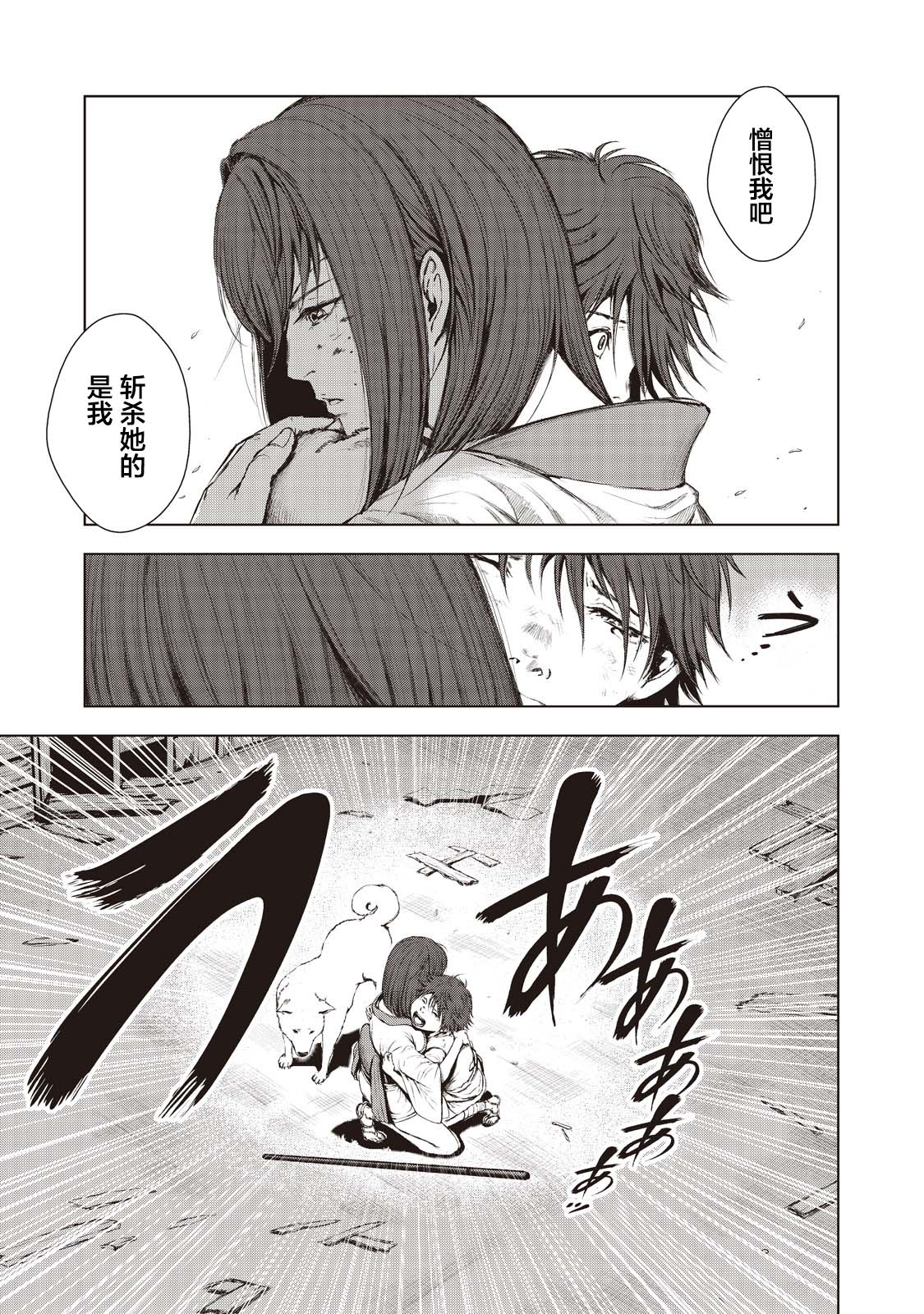 第3话14