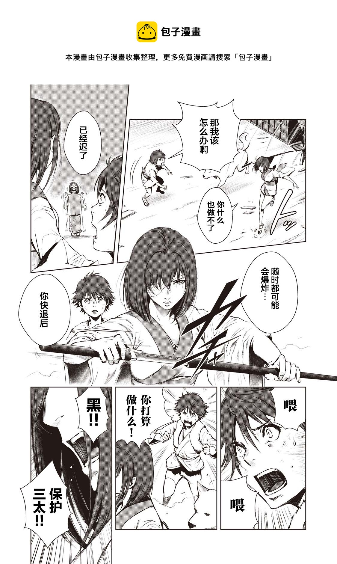 第3话5