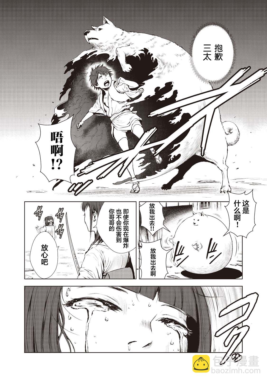 第3话6