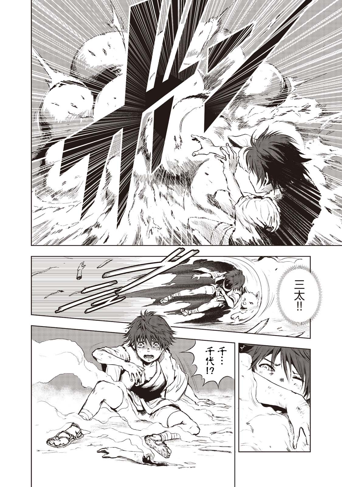 第3话9