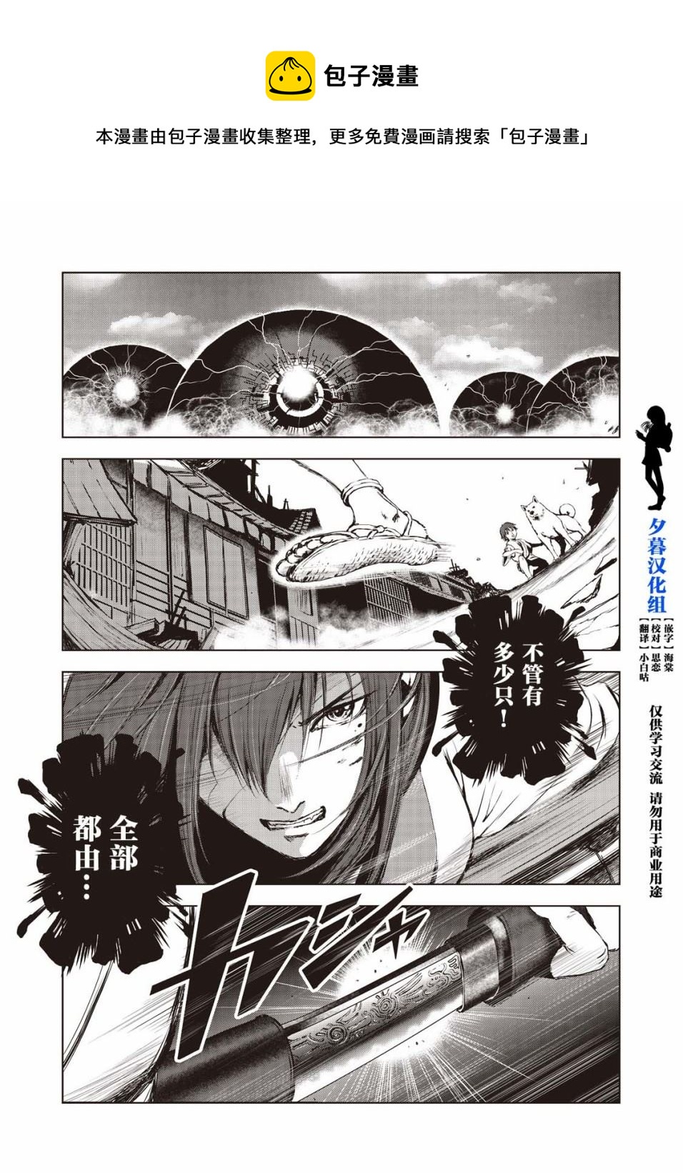 第4话0