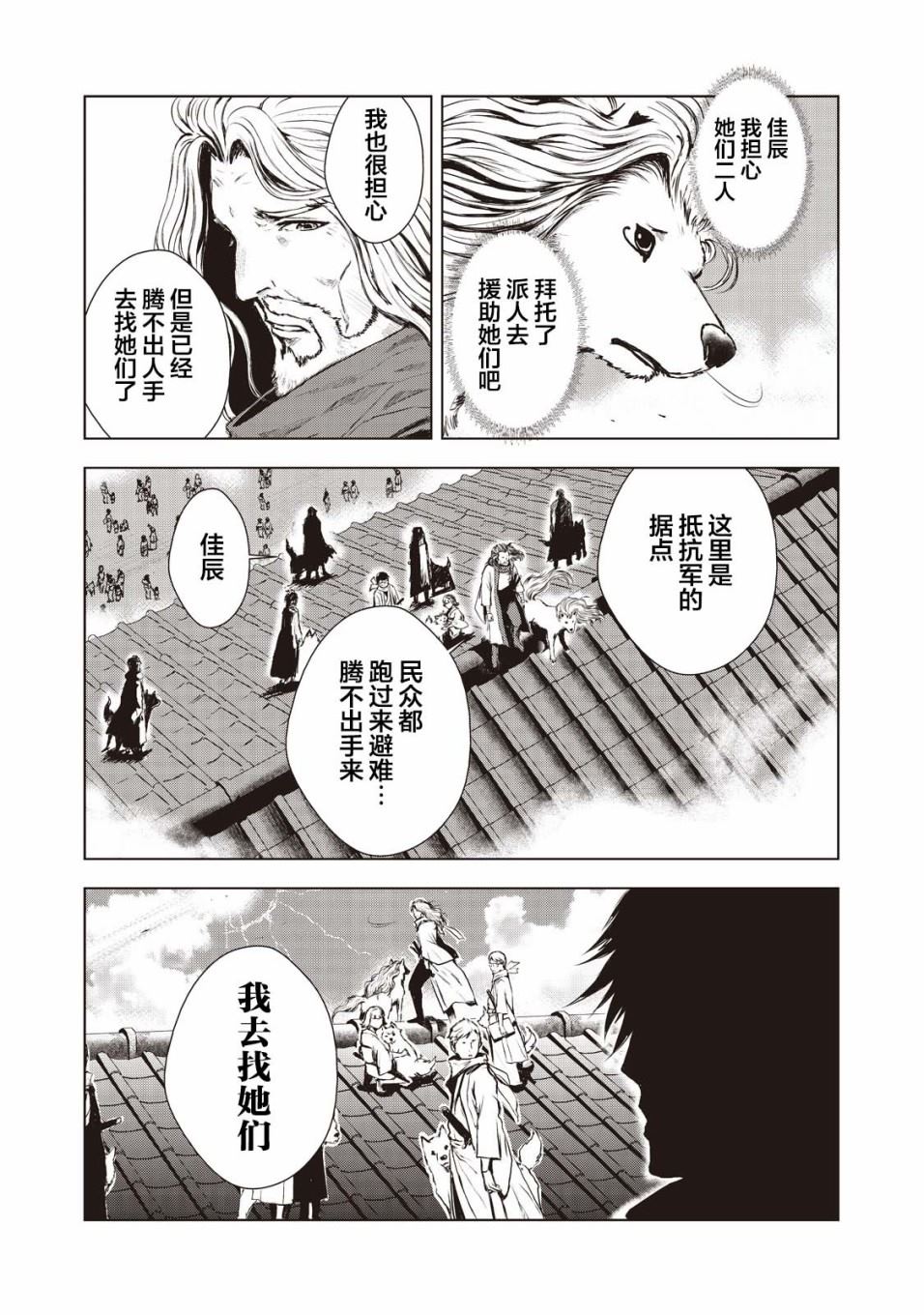 第4话13